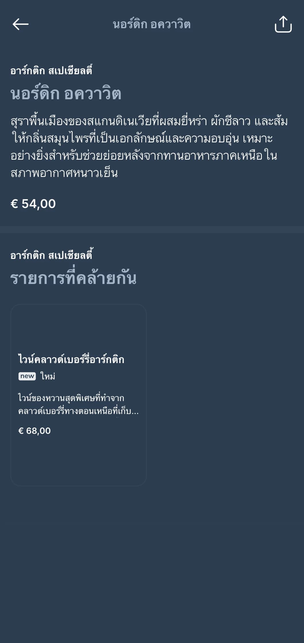 เทมเพลตรายการไวน์ที่ได้รับแรงบันดาลใจจากสแกนดิเนเวียที่มีโทนสีฟ้าน้ำแข็งและการออกแบบที่เรียบง่าย เหมาะสำหรับร้านอาหารนอร์ดิกร่วมสมัยและบาร์ไวน์นานาชาติ