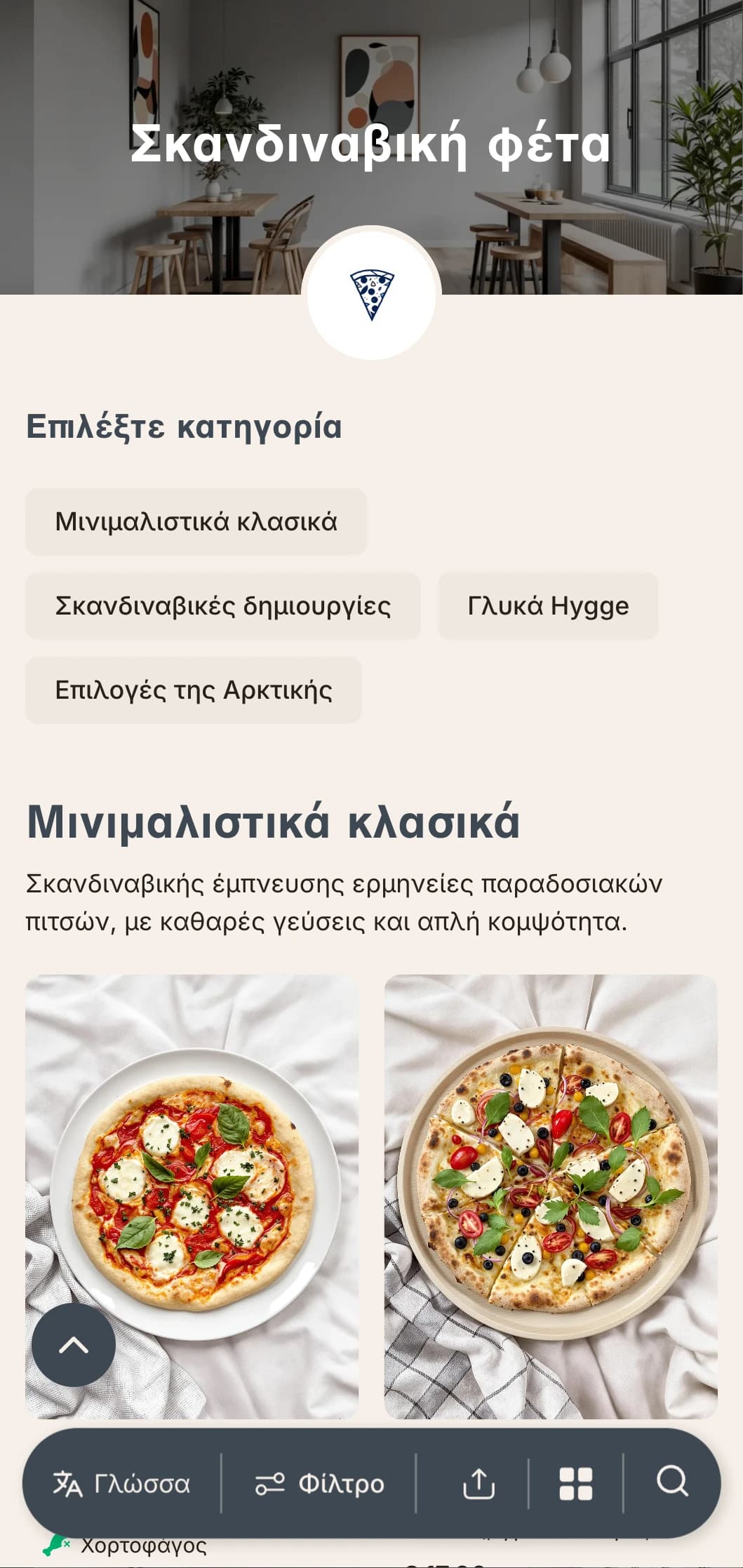 Σκανδιναβικής έμπνευσης μενού πίτσας με καθαρό, μίνιμαλ σχεδιασμό και λειτουργική αισθητική.