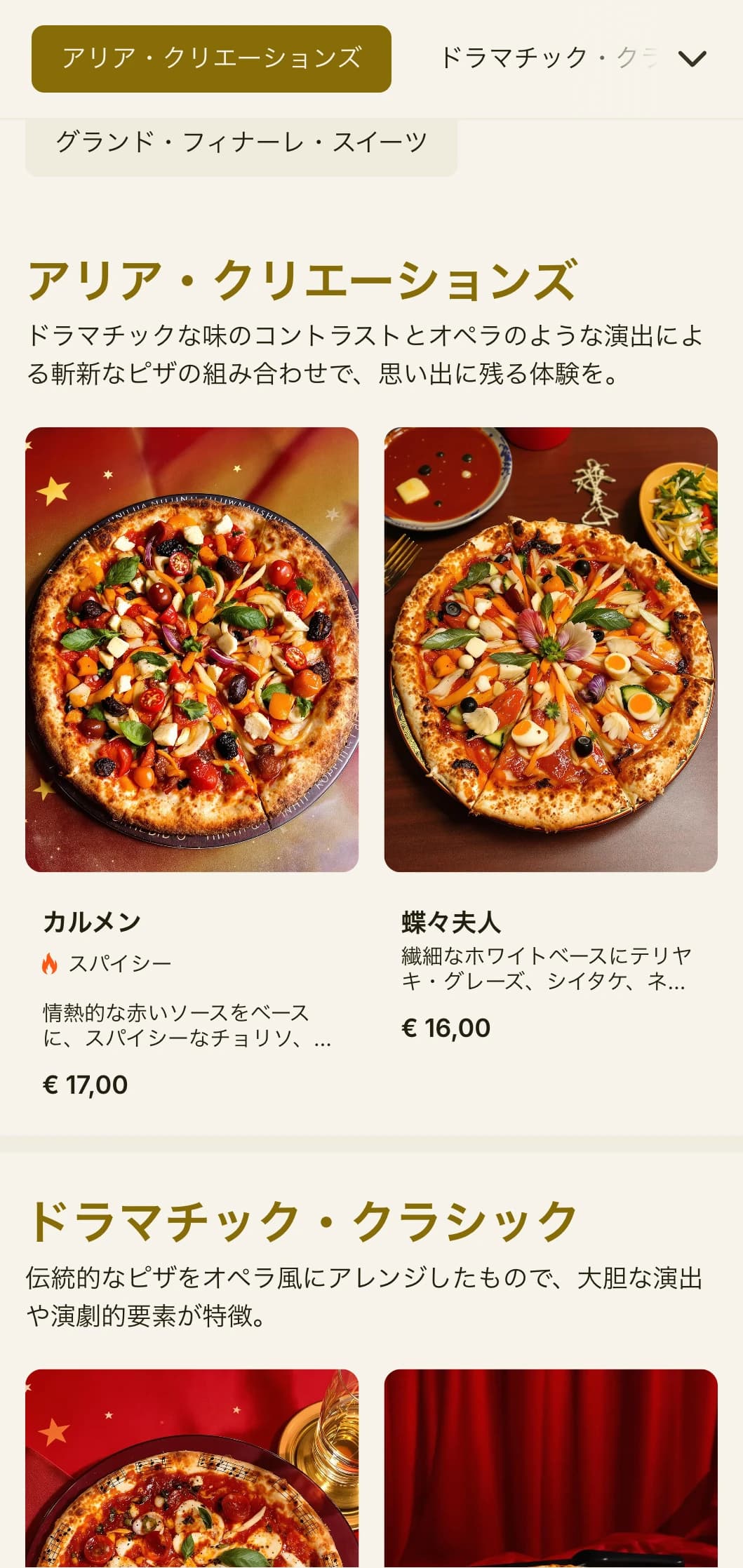 イタリアのオペラにインスパイアされた、ドラマチックなビジュアル・ヒエラルキーのピッツァ・メニュー。