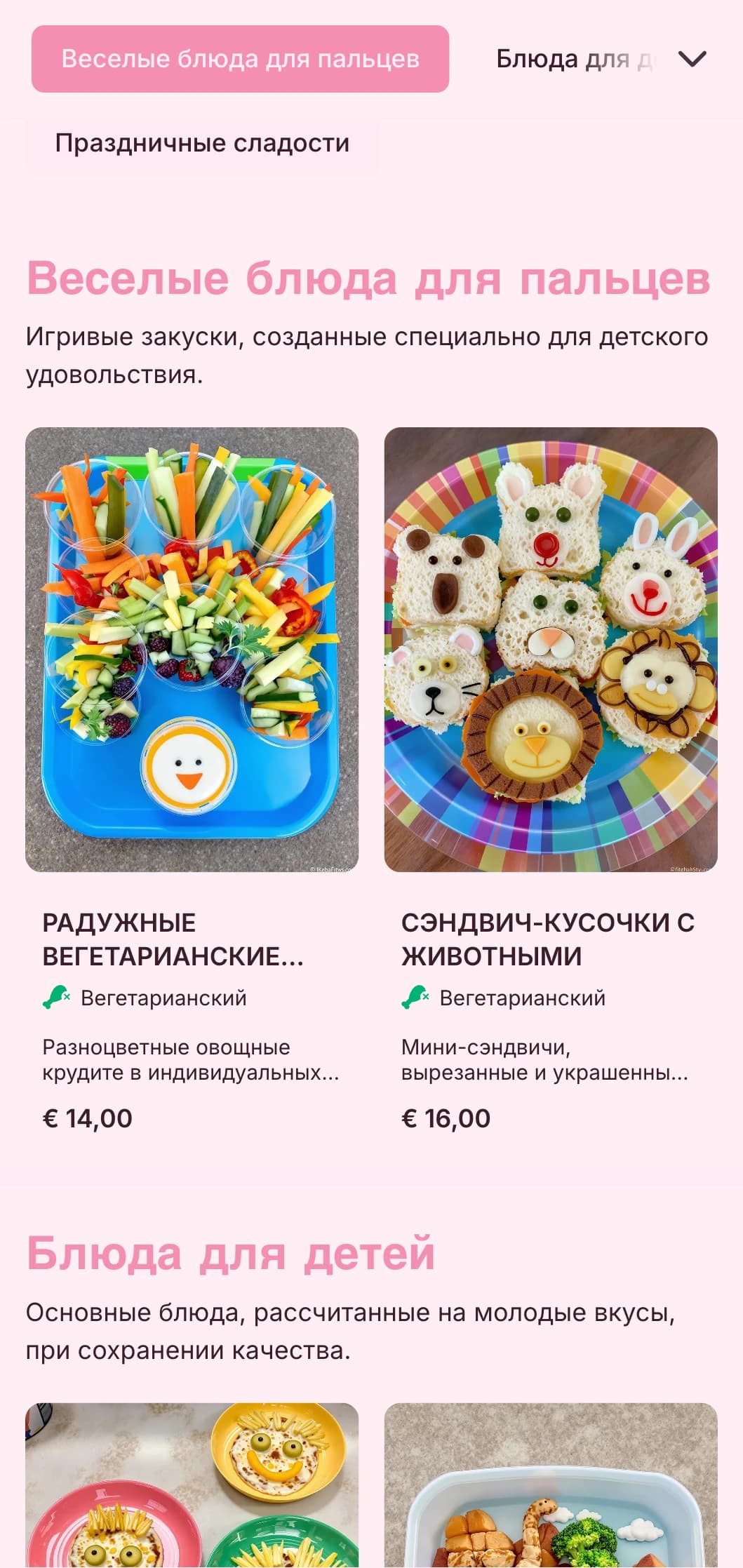Веселый, красочный кейтеринг, разработанный специально для детских мероприятий, с игривой подачей, удобными для детей опциями и интерактивными станциями питания.