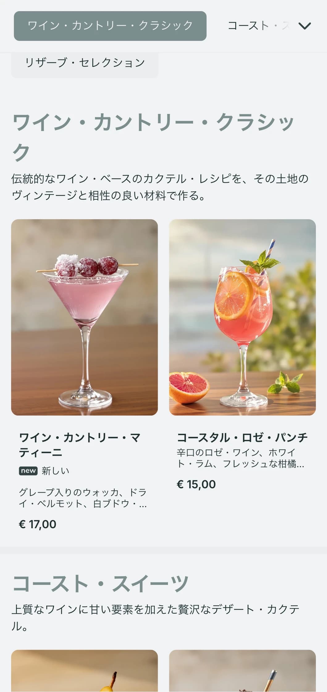 海辺にあるワインバーのための、爽やかで海岸にインスパイアされたデザインで、霧がかったブルーグレーの色調と風通しのよいタイポグラフィが特徴。