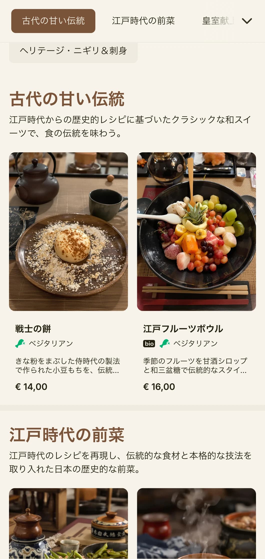 伝統的な江戸時代の美学と古典的なタイポグラフィを特徴とする歴史的な日本風の寿司メニュー。