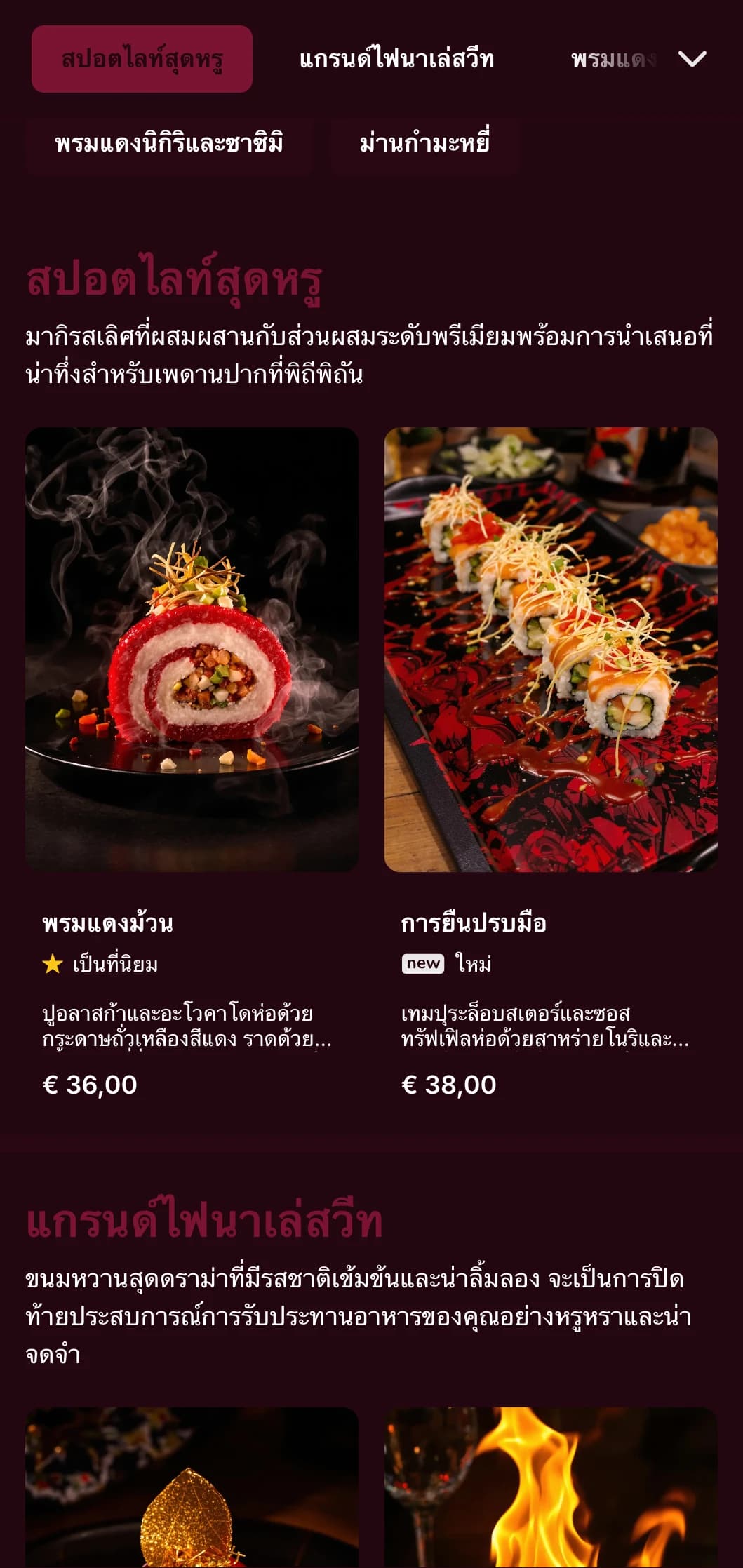 ประสบการณ์ซูชิสุดหรูหราที่มีโทนสีแดงกำมะหยี่เข้มข้นและองค์ประกอบที่น่าตื่นตาตื่นใจสำหรับสถานที่ระดับพรีเมียม