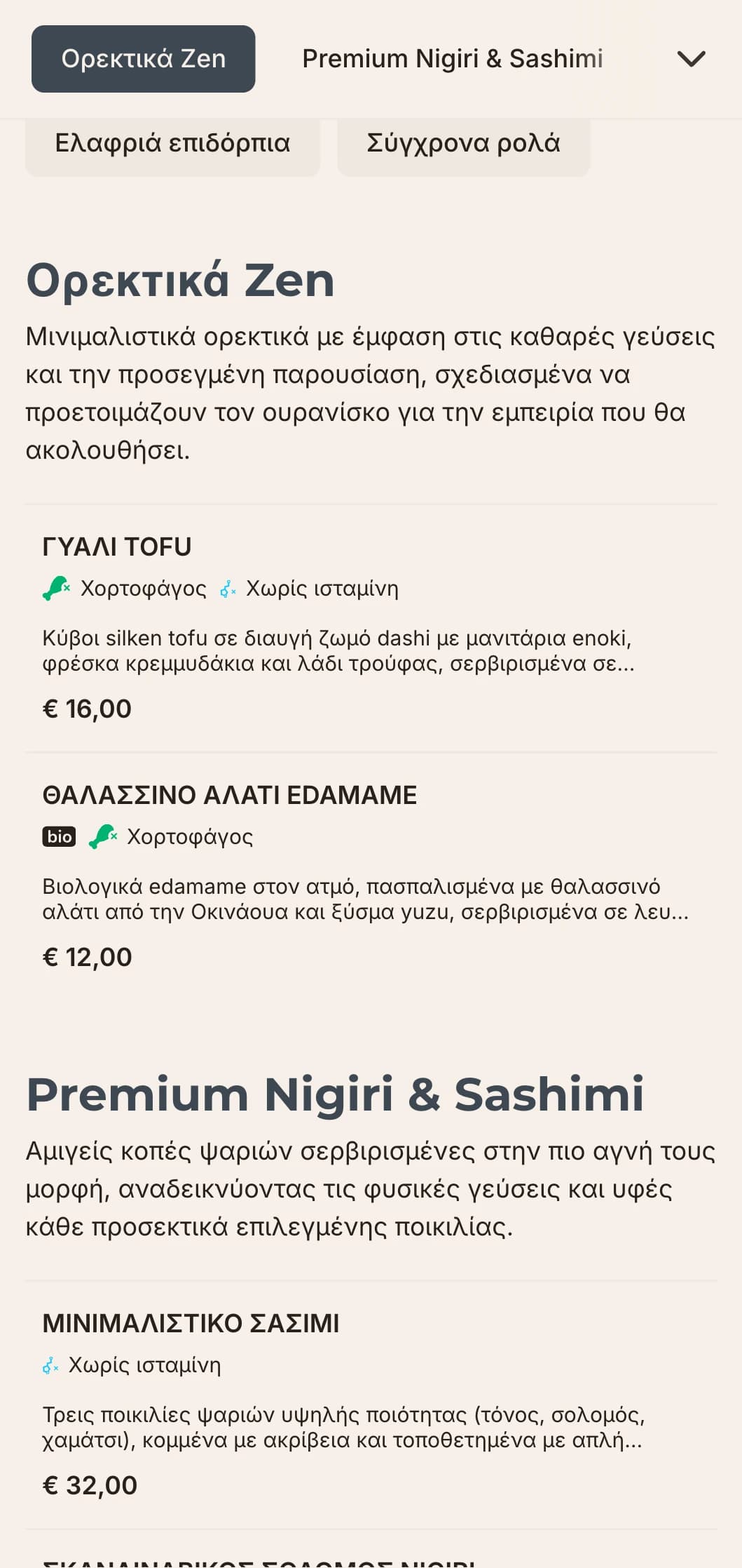 Καθαρός, σύγχρονος σχεδιασμός μενού σούσι με μινιμαλιστική αισθητική, ιδανικός για πολυτελή ιαπωνικά εστιατόρια που εστιάζουν στην απλότητα και την ποιότητα.