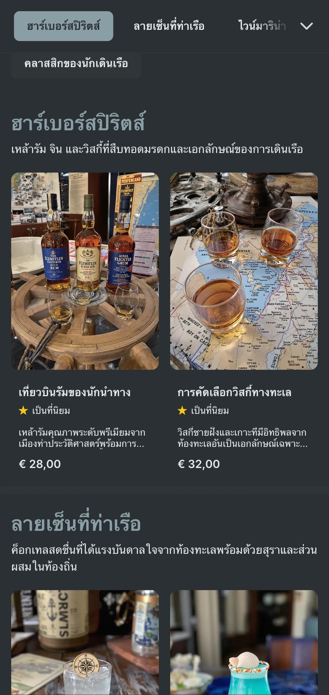 การออกแบบสีน้ำเงินเทาพร้อมพื้นผิวไม้ที่ผุกร่อนสำหรับสถานที่ริมท่าเรือ