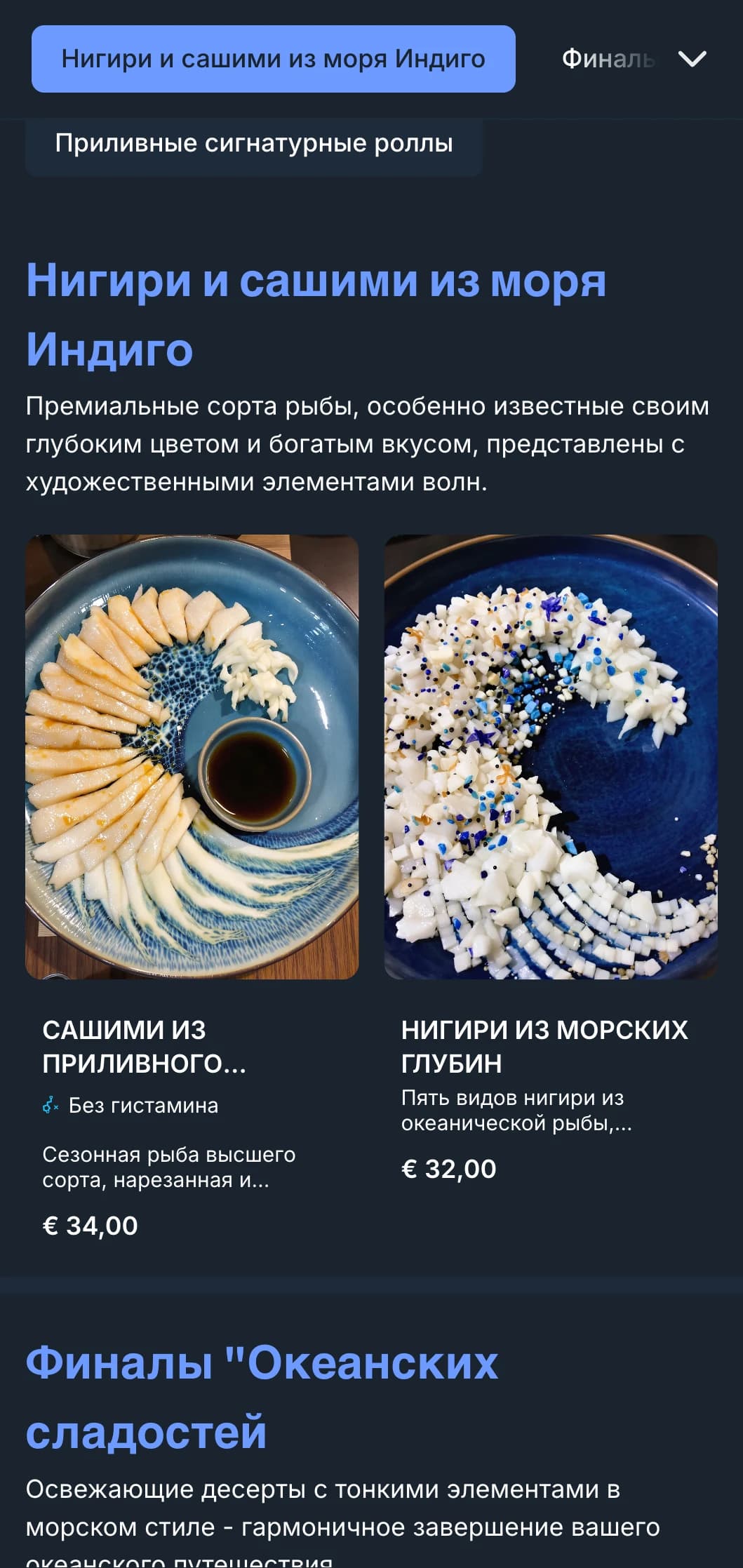 Суши-меню, вдохновленное океаном, с глубокими волнами цвета индиго и современным дизайном для ресторанов, ориентированных на морепродукты.