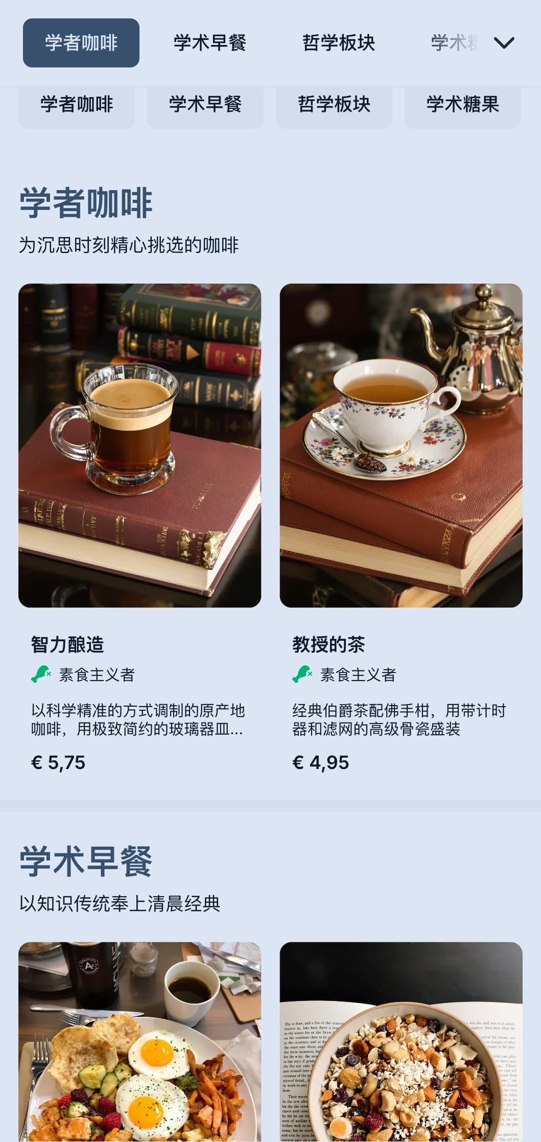 精致的海军蓝设计，为大学附近的咖啡馆注入了学术元素。