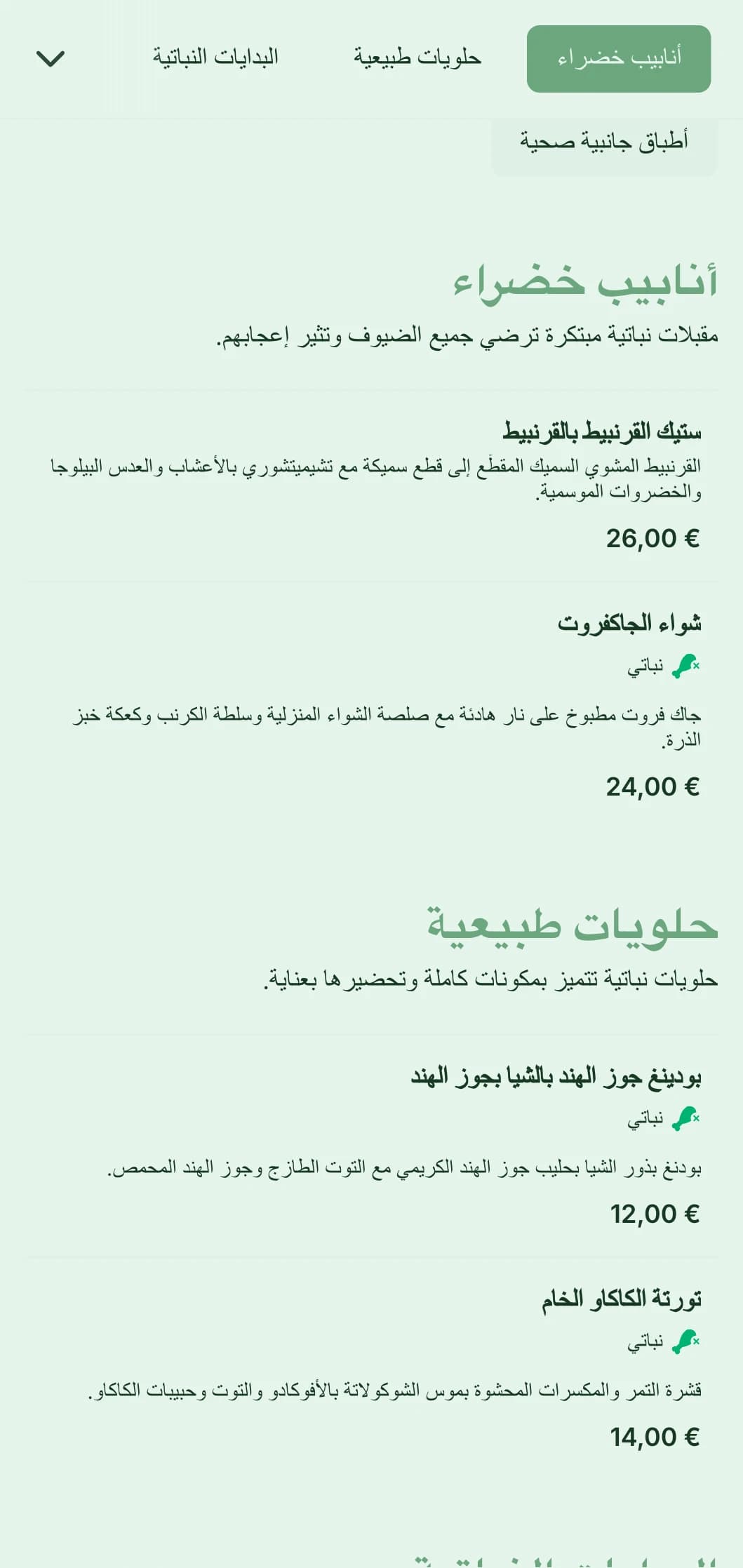 تقديم الطعام النباتي الطازج الذي يركز على تقديم الطعام النباتي الطازج مع التركيز على تقديم الألوان والمأكولات النباتية المبتكرة والعناصر المستدامة للمناسبات التي تهتم بالصحة.
