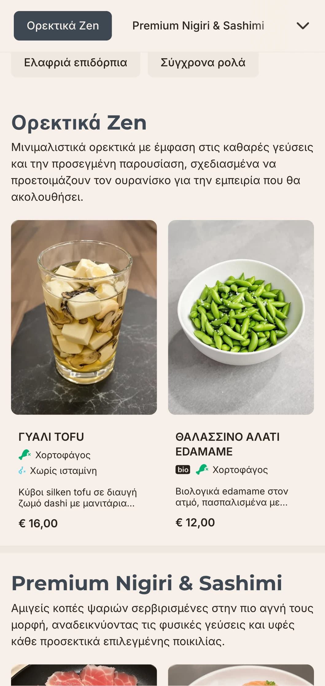 Καθαρός, σύγχρονος σχεδιασμός μενού σούσι με μινιμαλιστική αισθητική, ιδανικός για πολυτελή ιαπωνικά εστιατόρια που εστιάζουν στην απλότητα και την ποιότητα.