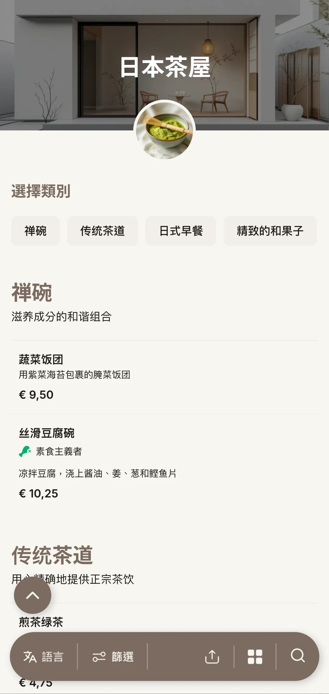 简约设计的灵感来自日本茶馆和禅宗咖啡馆的美学。