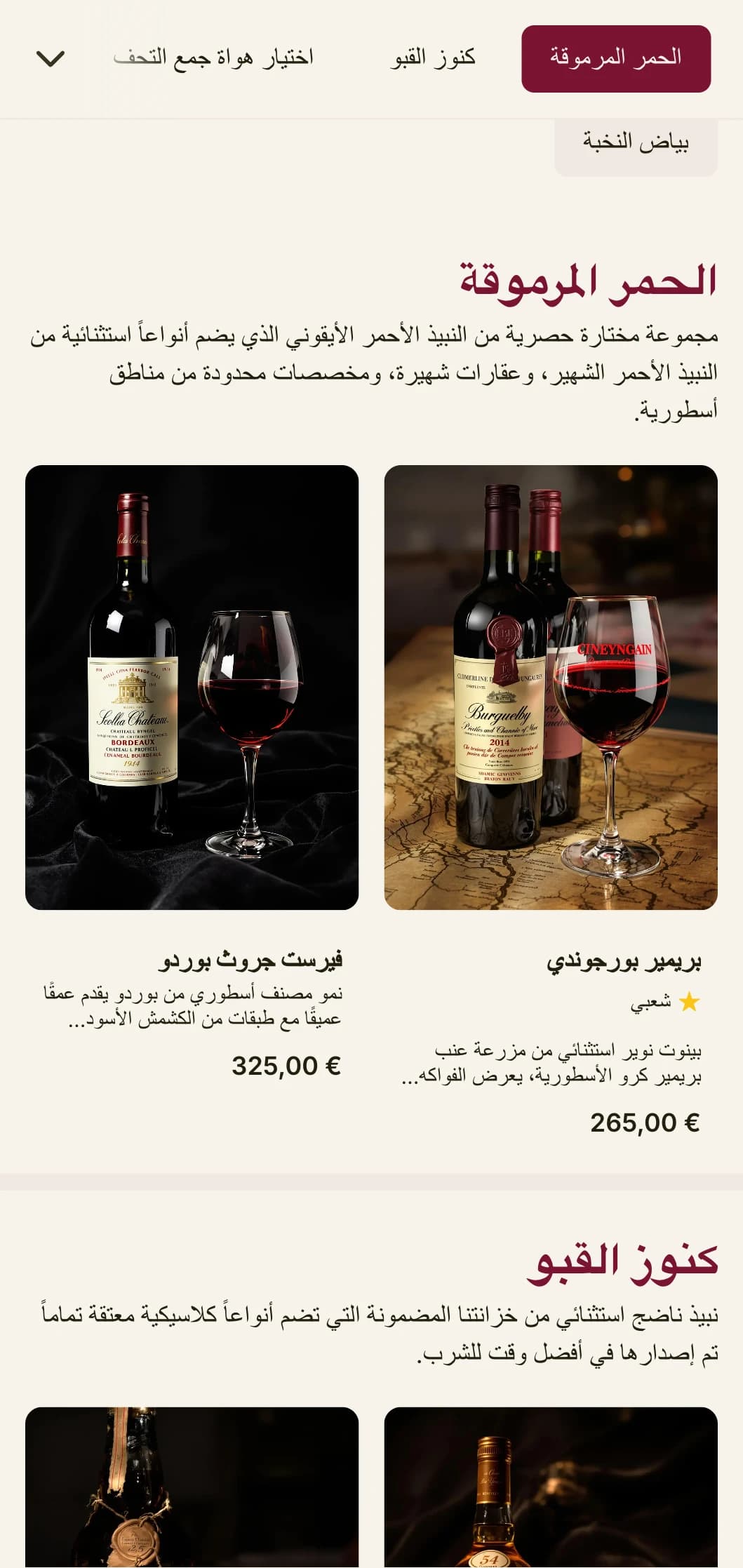 قالب قائمة نبيذ فاخر بشكل دراماتيكي مع لمسات حمراء داكنة وطباعة متطورة، مثالي لأقبية النبيذ الفاخرة والمطاعم الحصرية.