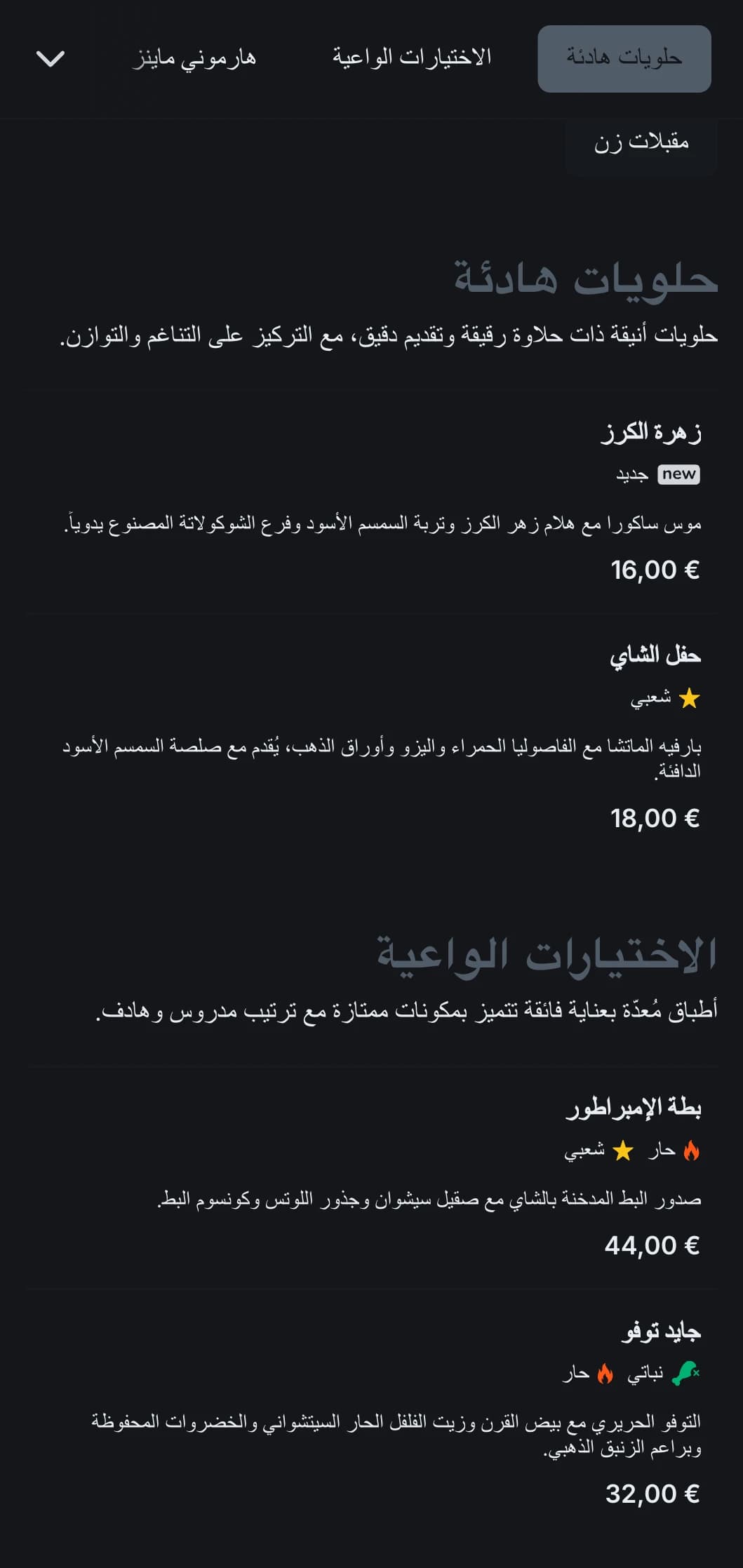 بساطة راقية مستوحاة من الطراز الآسيوي مع التركيز على التوازن والتناغم والفخامة البسيطة.