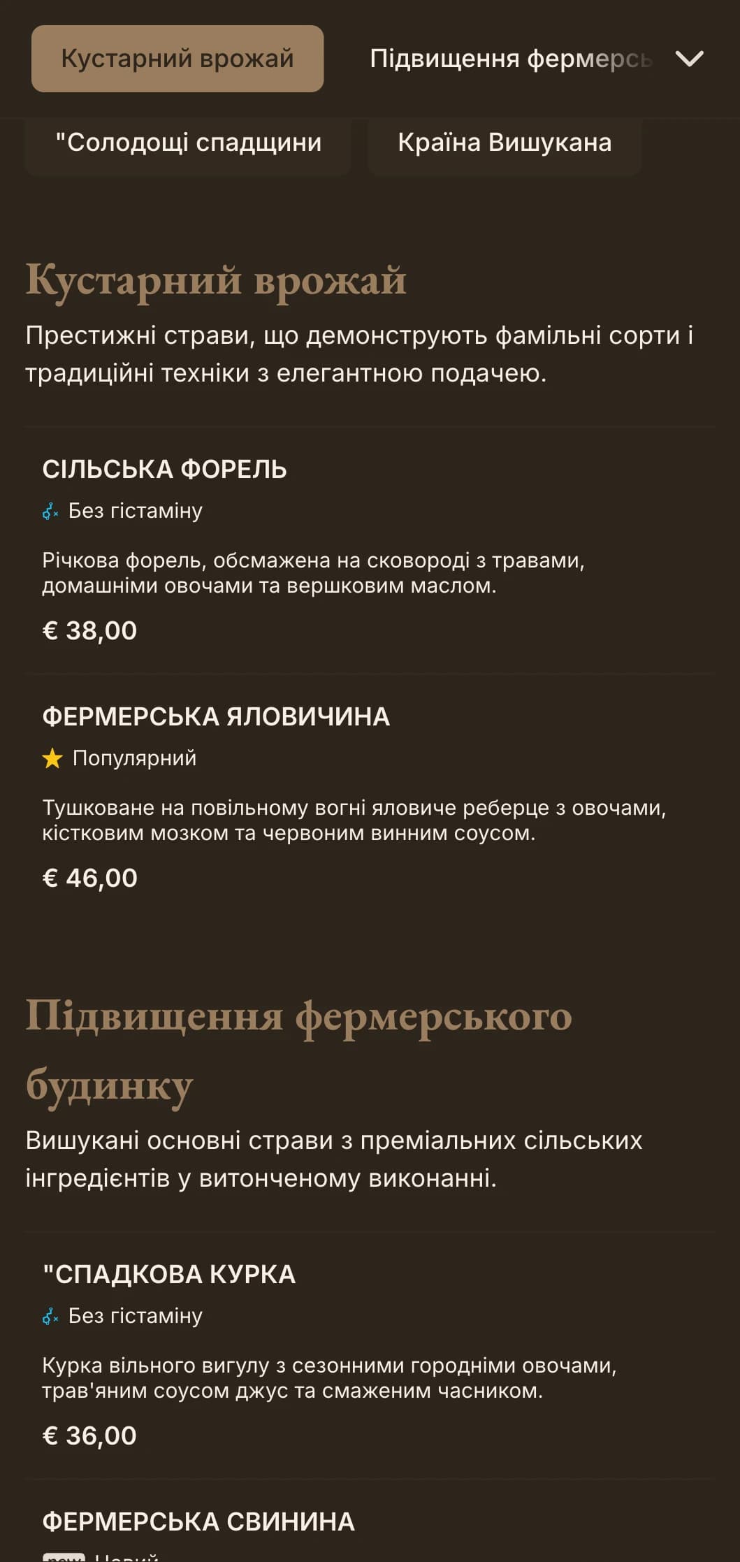 Витончена інтерпретація елегантності кантрі з вишуканими сільськими елементами та теплими розкішними акцентами.