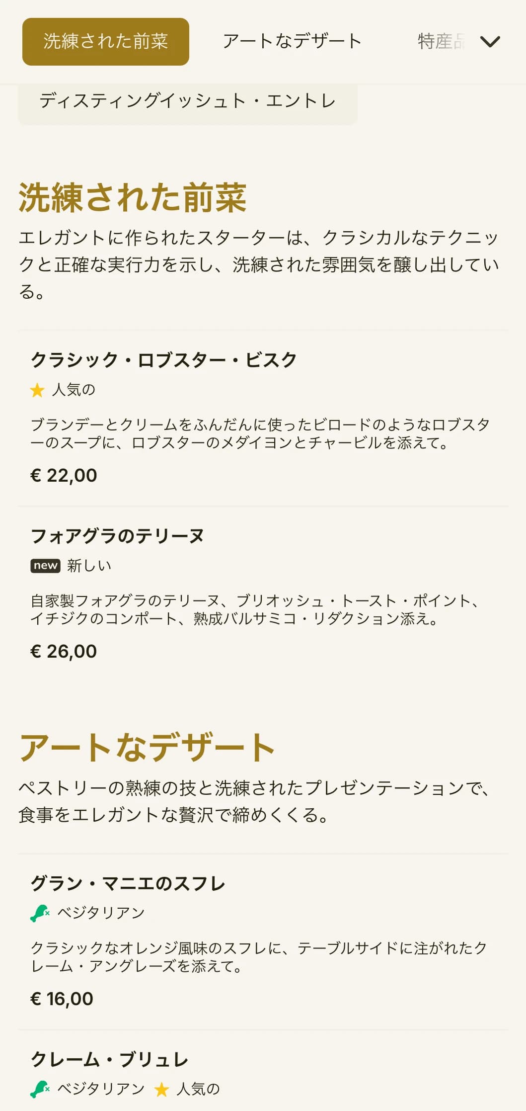 繊細なタイポグラフィとクラシカルなプロポーションで、ランチサービスを提供する高級レストランや高級レストランに適した、洗練されたランチメニューのデザイン。