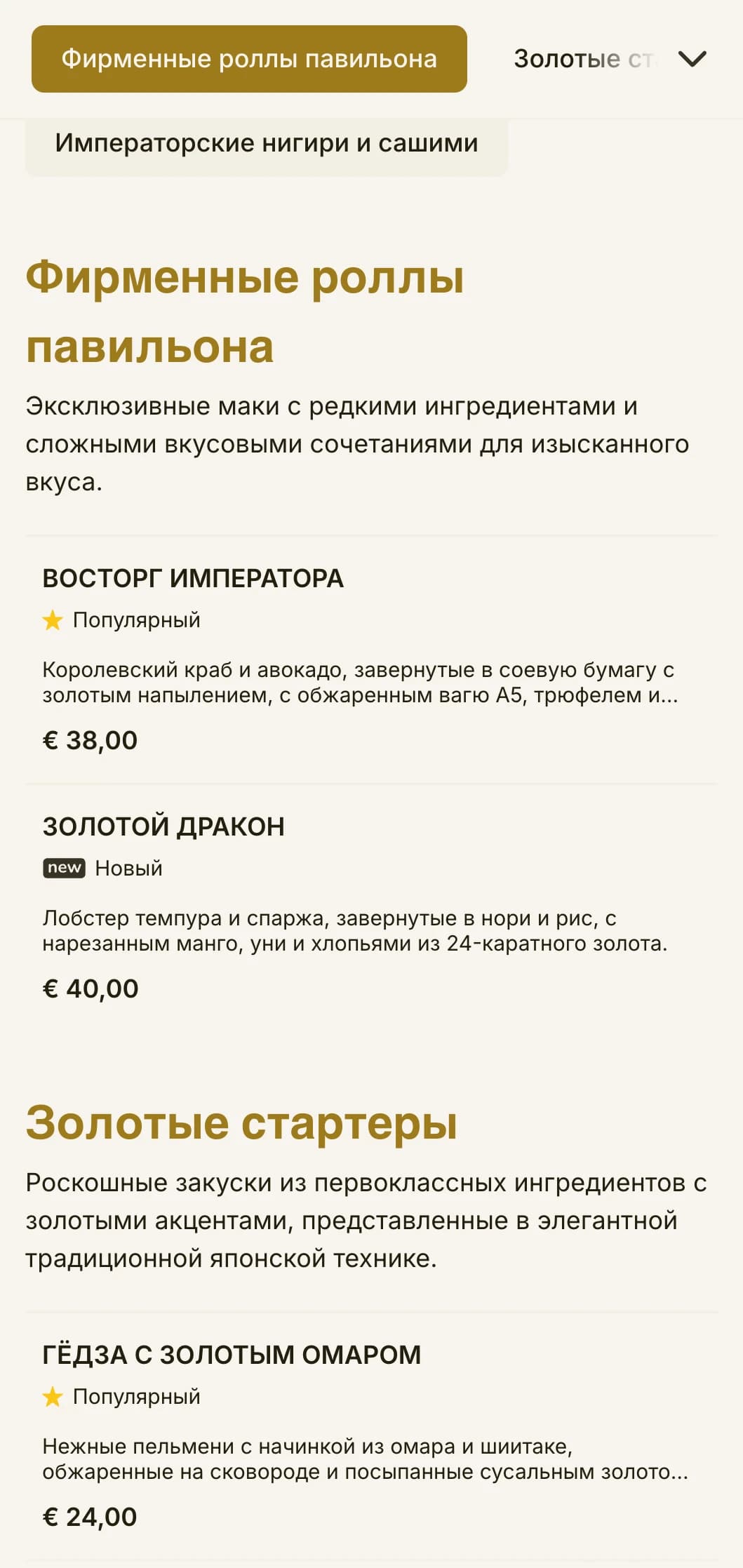 Роскошное суши-меню с золотым акцентом, вдохновленное знаменитым храмом Киото, с элегантной типографикой и традиционными элементами.