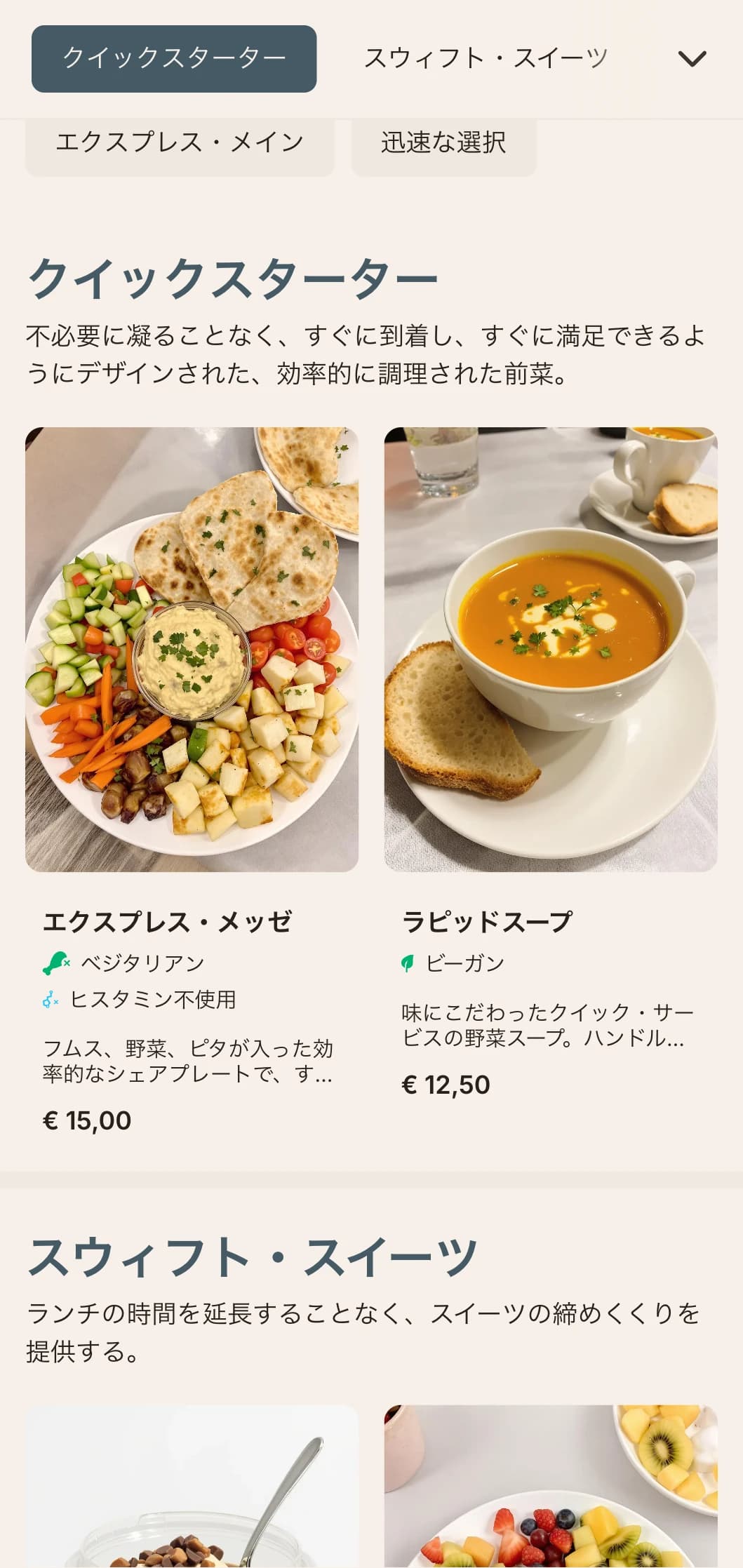 効率的でわかりやすく、迅速な意思決定に重点を置いたランチメニューのデザインは、忙しいランチスポットやエクスプレスレストランに最適です。