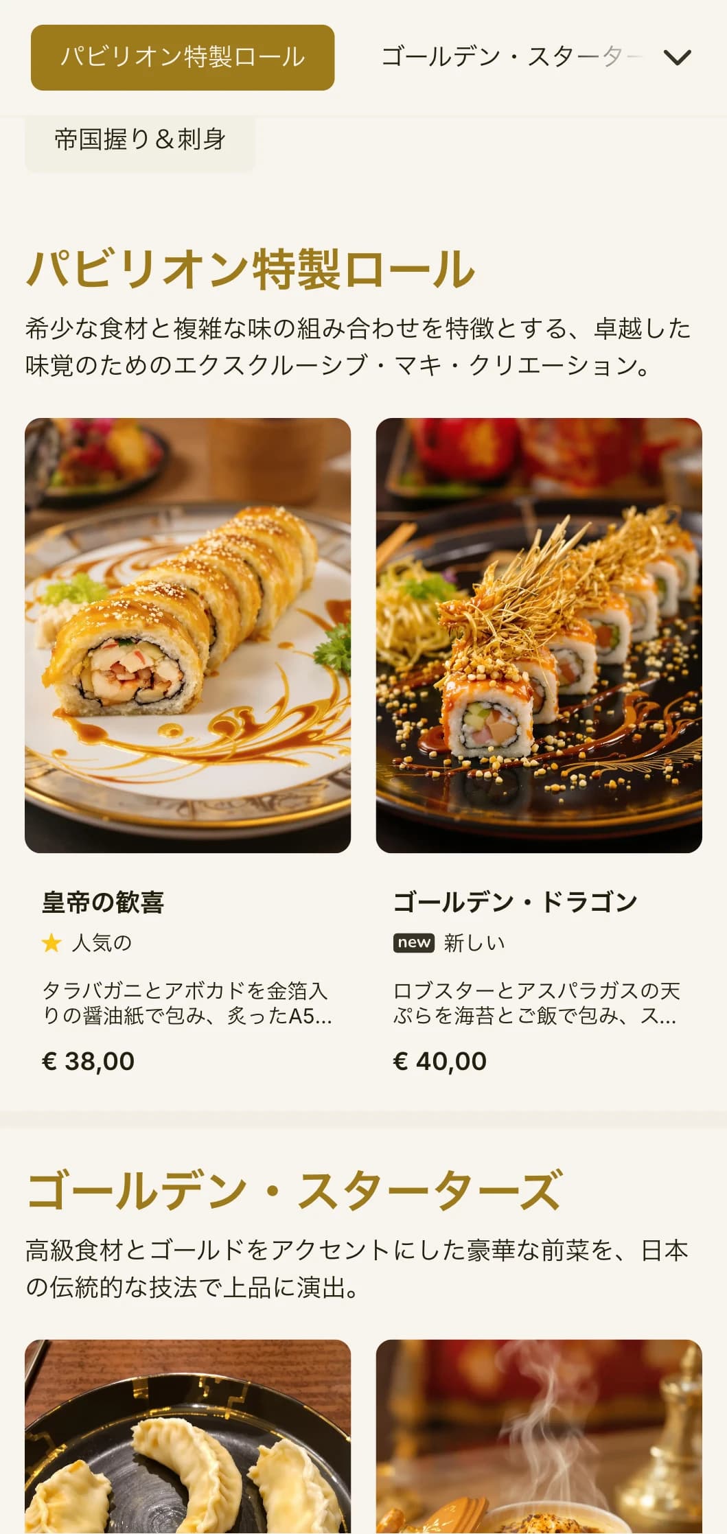 京都の有名な寺院からインスピレーションを得た、エレガントなタイポグラフィと伝統的な要素を取り入れた豪華なゴールドアクセントの寿司メニュー。