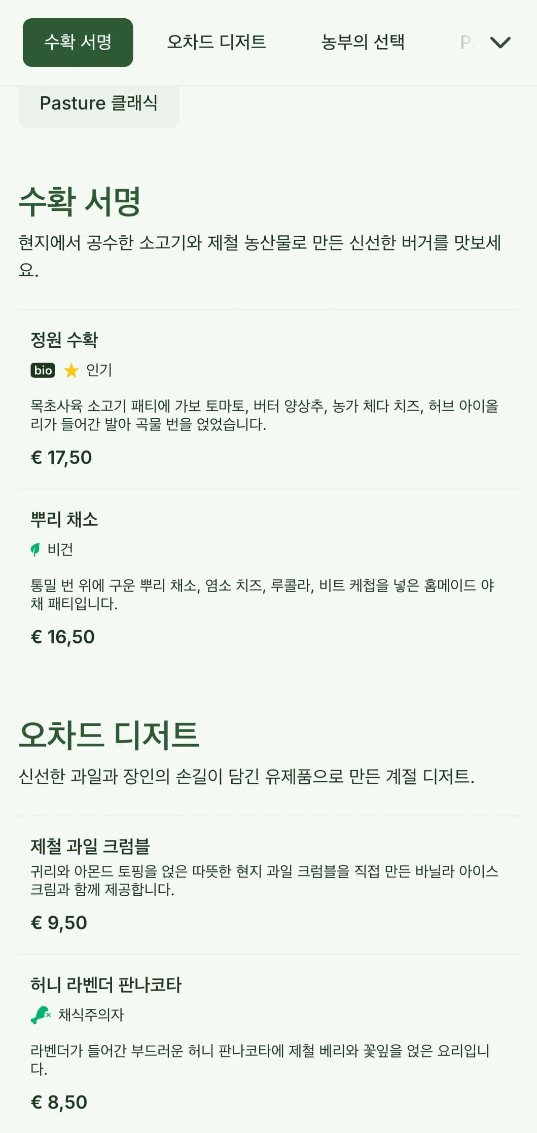 천연 채소와 소박한 요소로 재료의 품질을 강조한 건강한 농장에서 식탁까지 버거 콘셉트입니다.