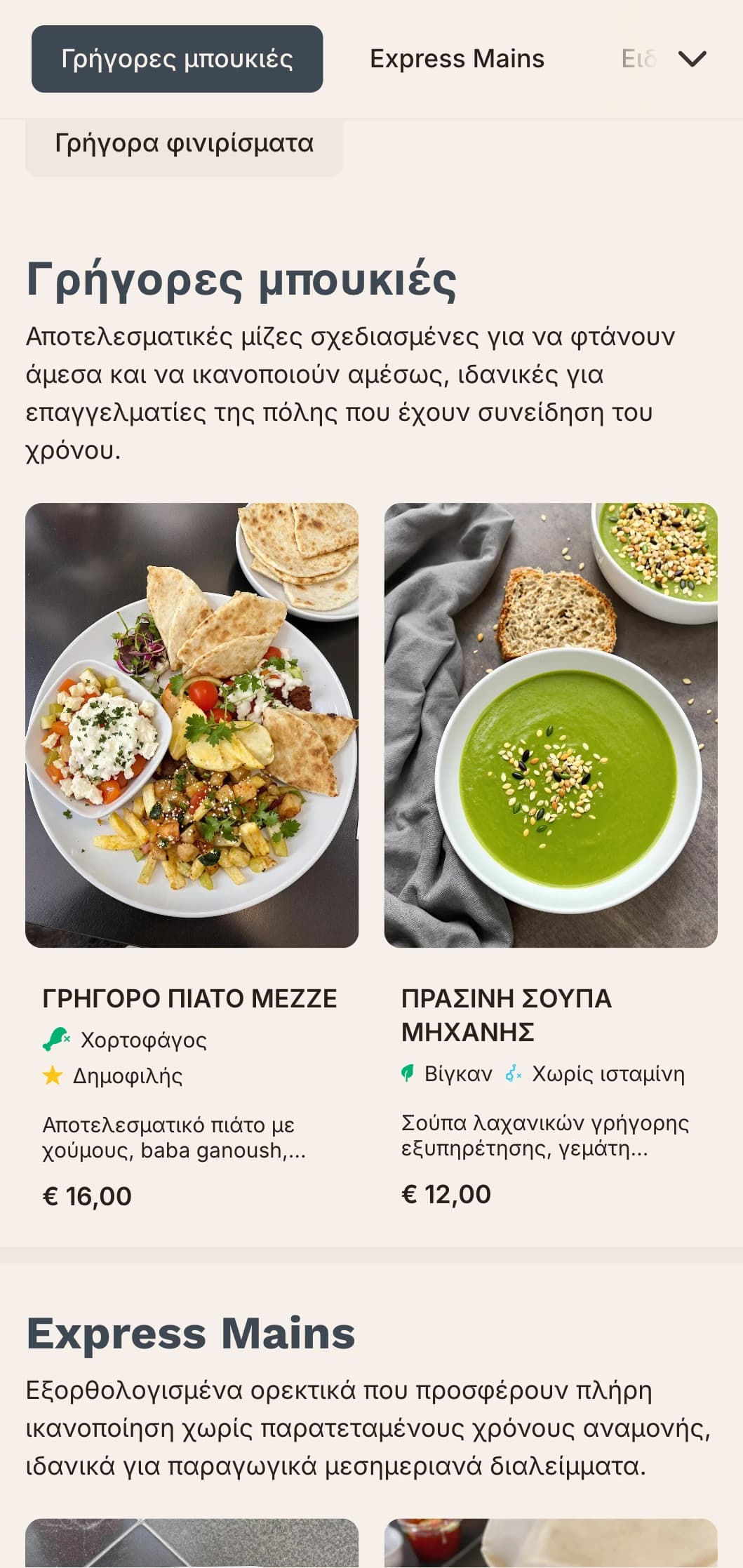 Αποτελεσματικός, αστικής έμπνευσης σχεδιασμός μενού μεσημεριανού γεύματος με έντονη τυπογραφία και σαφή οργάνωση, ιδανικός για πολυσύχναστα εστιατόρια της πόλης που εξυπηρετούν επαγγελματίες με περιορισμένο χρόνο για μεσημεριανό γεύμα.