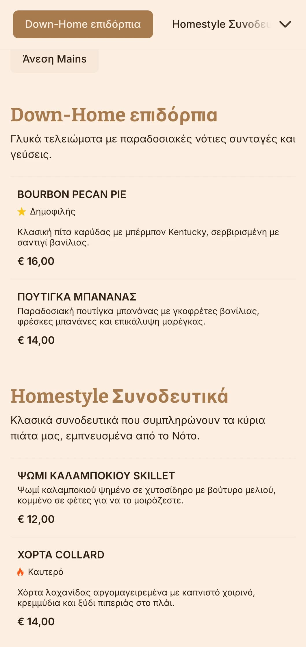 Καρδιακό catering σε νότιο στιλ με κλασικές γεύσεις άνεσης, γενναιόδωρες μερίδες και σπιτική παρουσίαση για οικογενειακές επανενώσεις και περιστασιακές συγκεντρώσεις.