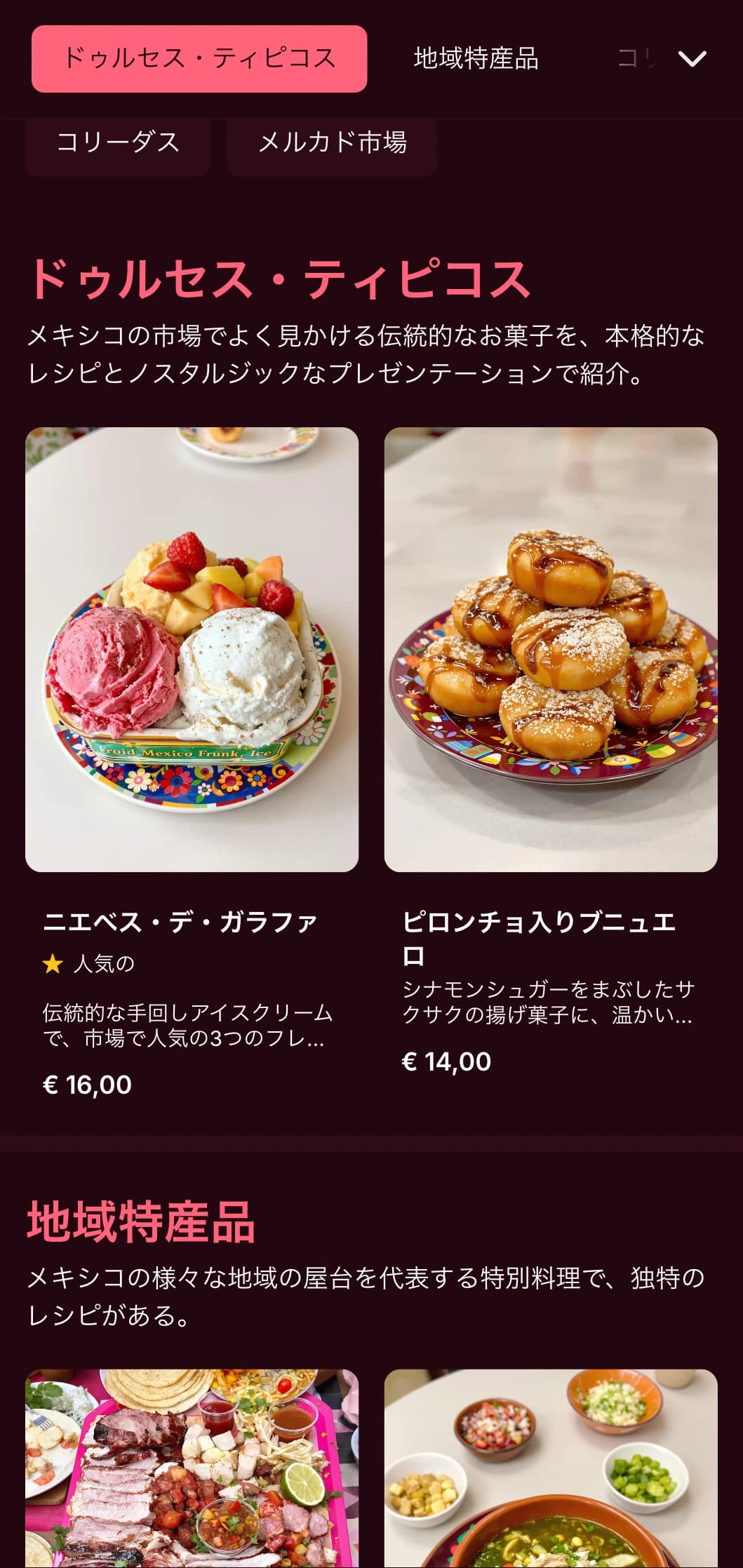 鮮やかなピンクのアクセント、新鮮な食材、伝統的なアントヒートスや屋台料理が特徴の、カラフルで本格的なメキシコ市場風のメニュー。
