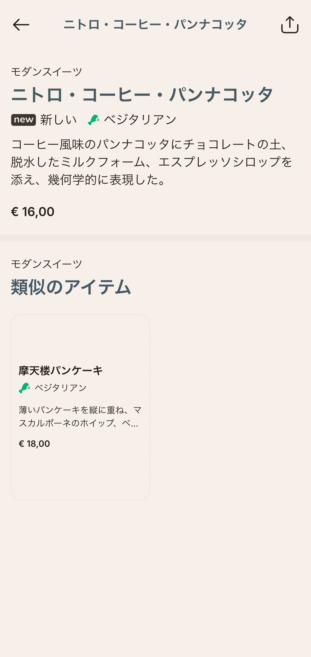 効率的なプレゼンテーションと大胆な味の組み合わせが特徴の、都市生活者のための現代的な朝食。