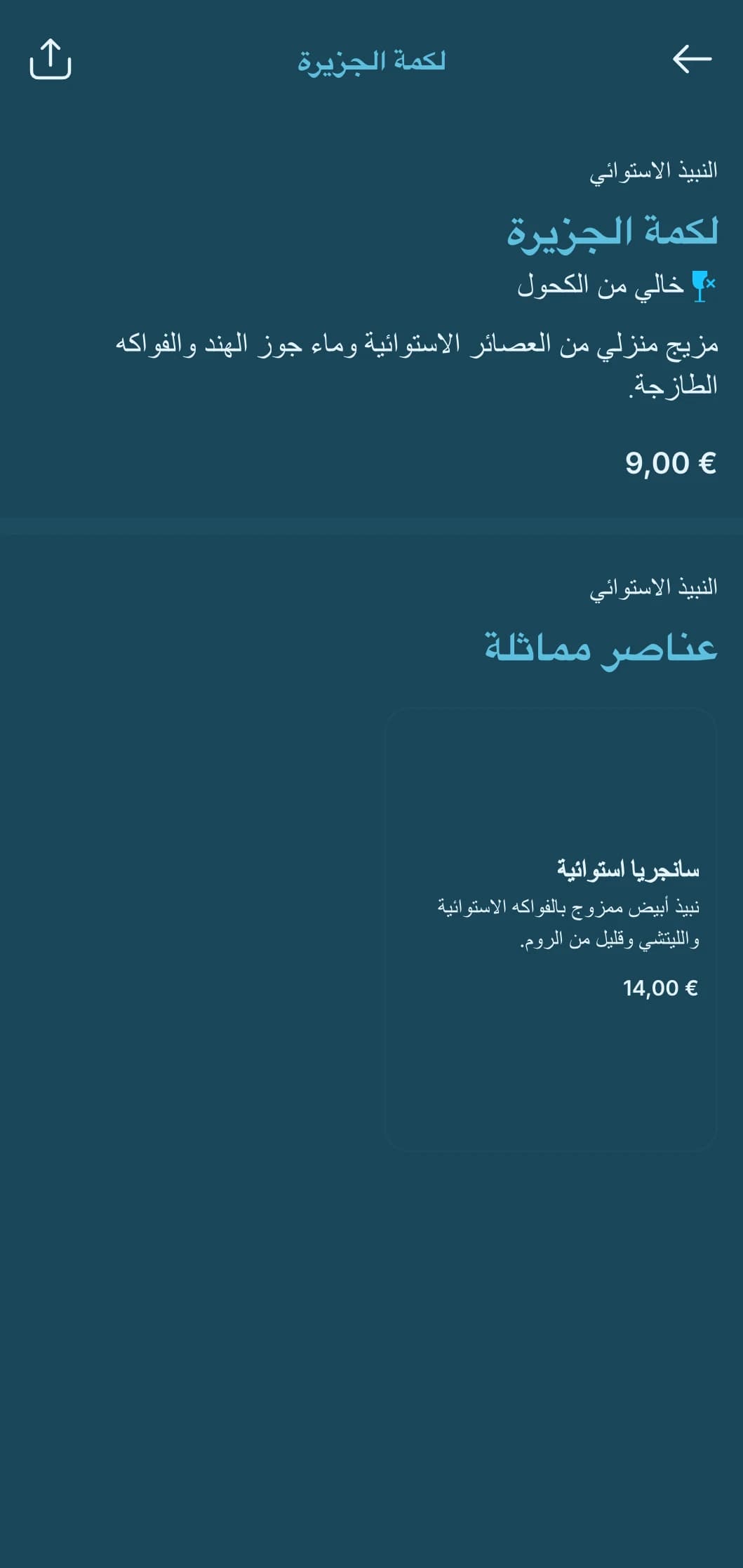 تصميم استوائي مفعم بالحيوية مع لمسات فيروزية للبارات الشاطئية وصالات التيكي.