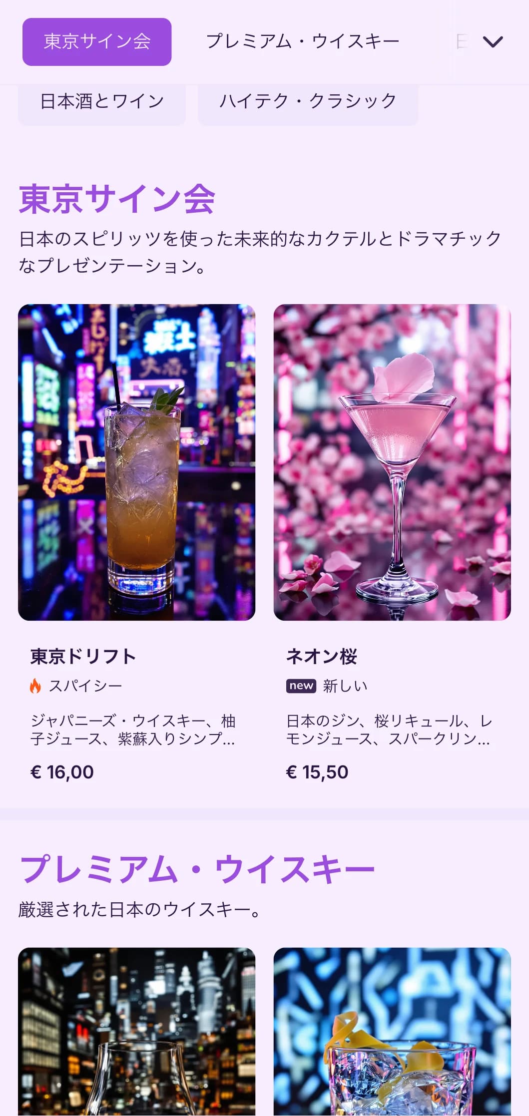 深みのあるパープルとブラックのデザインに、ハイテク要素を取り入れた近未来的な和風バー。
