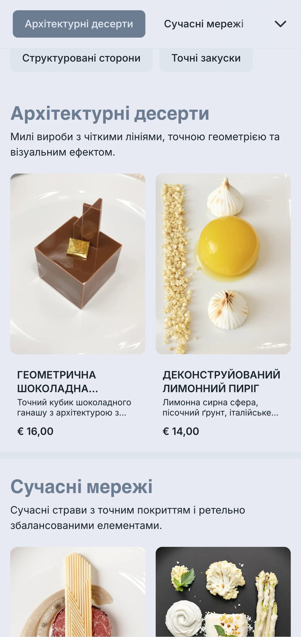 Чистий, структурований кейтеринг-дизайн з геометричною сервіровкою, точними порціями та монохромними кольоровими рішеннями для сучасних заходів.
