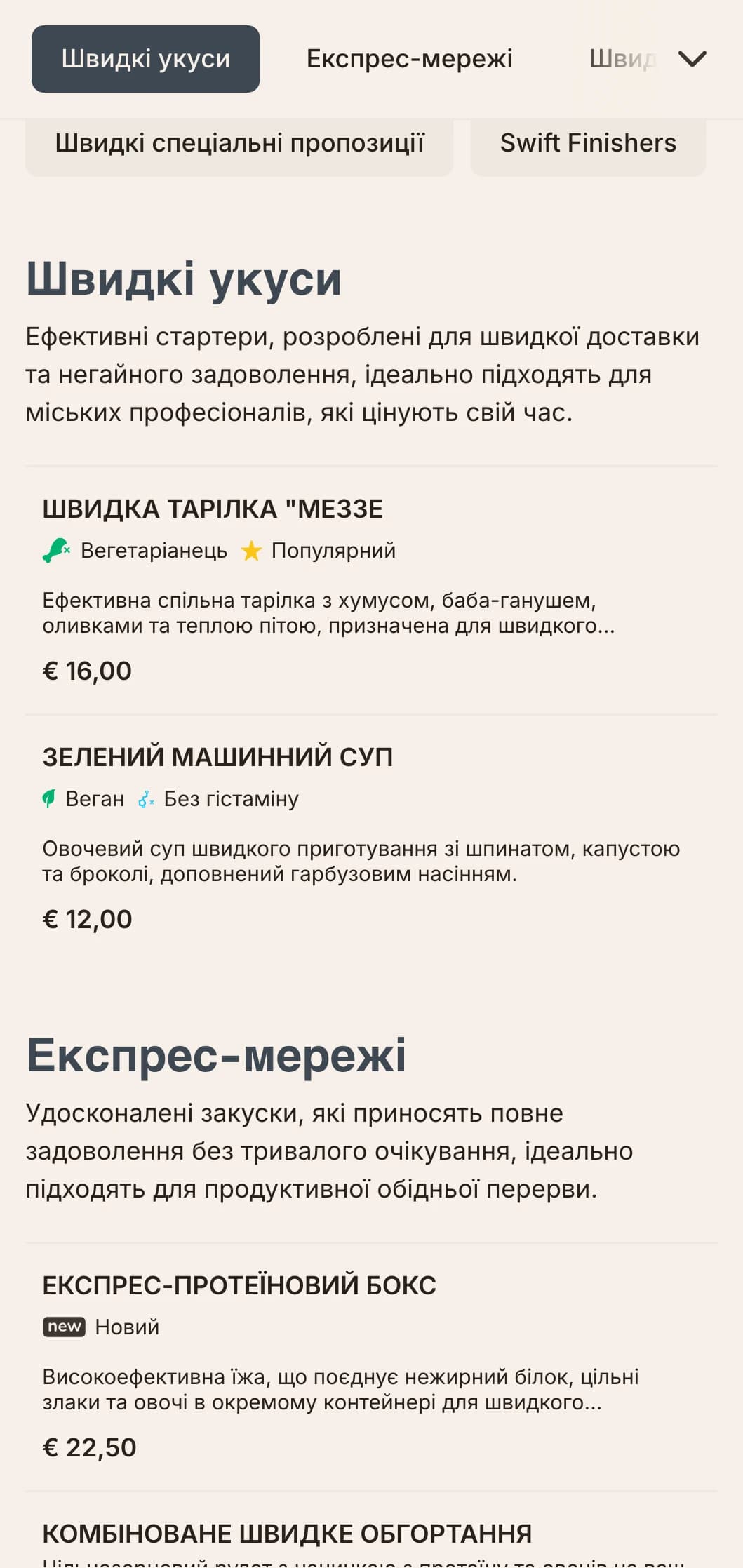 Ефективний дизайн обіднього меню в урбаністичному стилі зі сміливою типографікою та чіткою організацією ідеально підходить для завантажених міських закусочних, що обслуговують працюючих професіоналів з обмеженим обіднім часом.