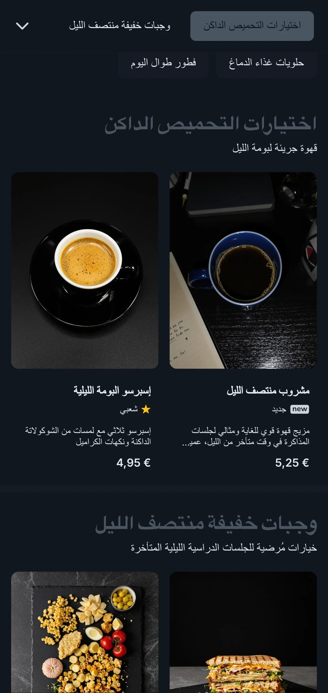 ألوان الأزرق الداكن والرمادي الداكن لمقاهي الدراسة في وقت متأخر من الليل والمقاهي التي تعمل على مدار 24 ساعة.
