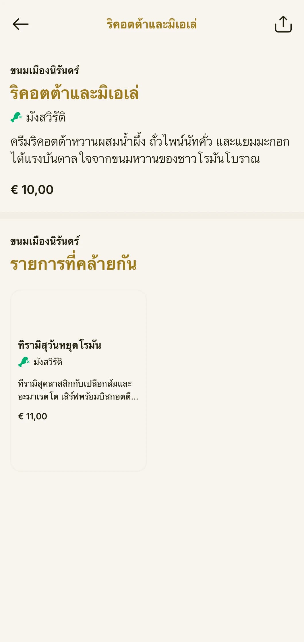 เมนูพิซซ่าสไตล์โรมันคลาสสิกที่มีกลิ่นอายอิตาลีประวัติศาสตร์และการจัดแต่งที่หรูหรา
