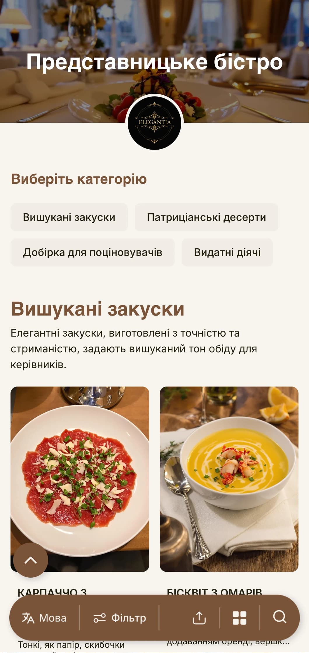 Вишуканий дизайн обіднього меню з витонченою типографікою та елегантними інтервалами, розроблений для висококласних готельних ресторанів та представницьких їдалень, що обслуговують бізнес-професіоналів.