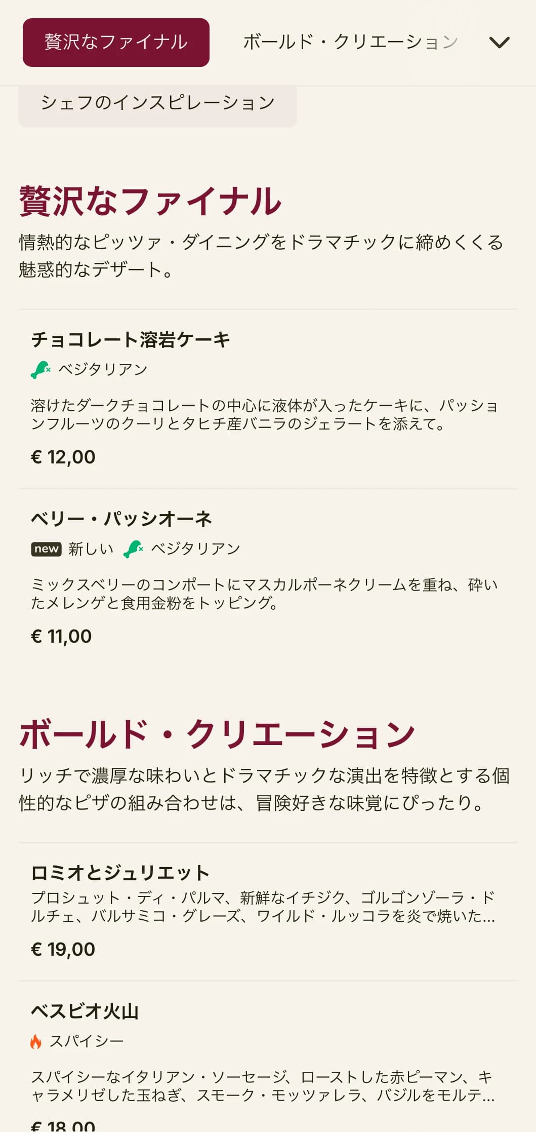 豊かな色彩と演劇的な要素を取り入れた、大胆で情熱的なピッツァのメニューデザイン。