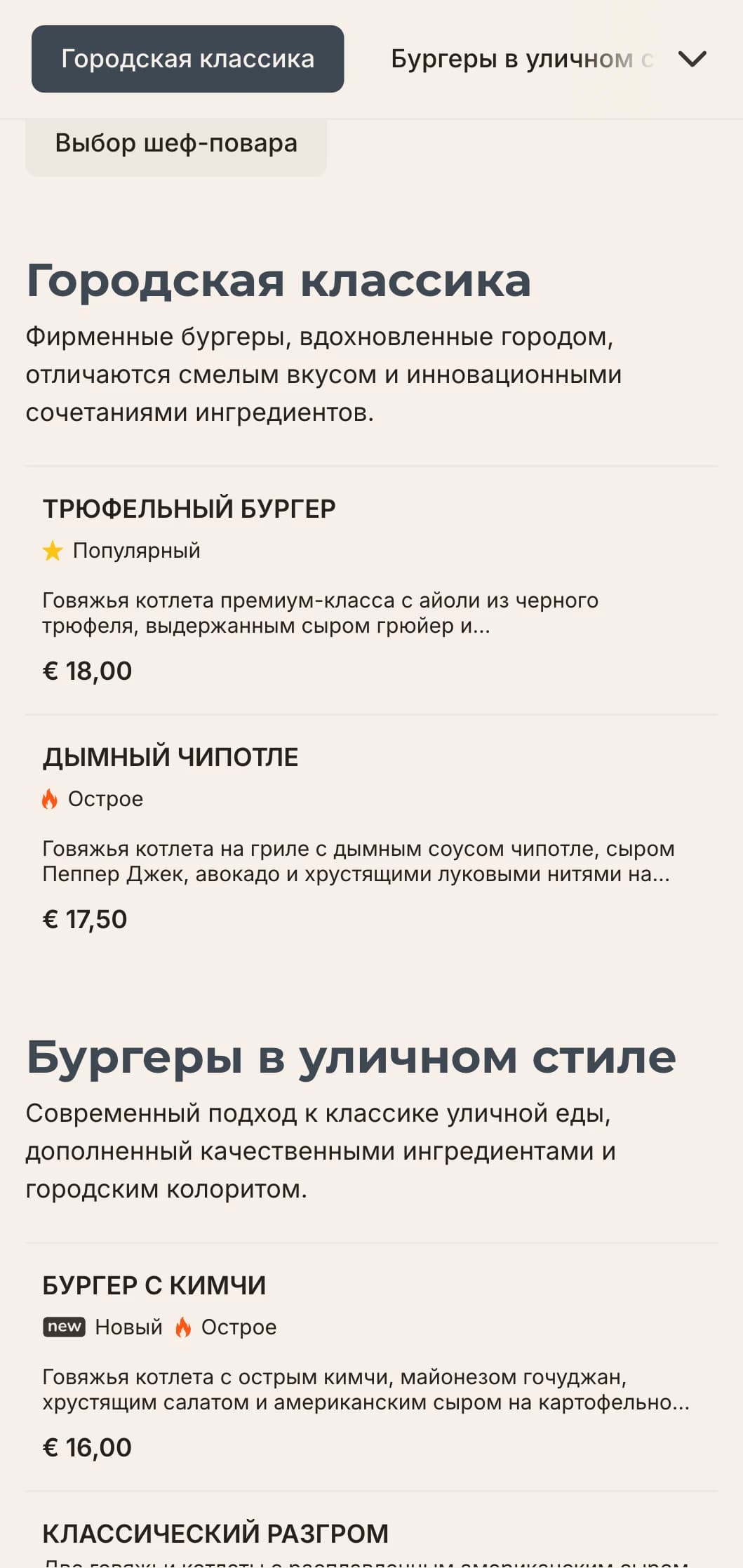 Гладкий современный дизайн бургер-бара с минималистичной типографикой и элементами в индустриальном стиле для любителей городской еды.