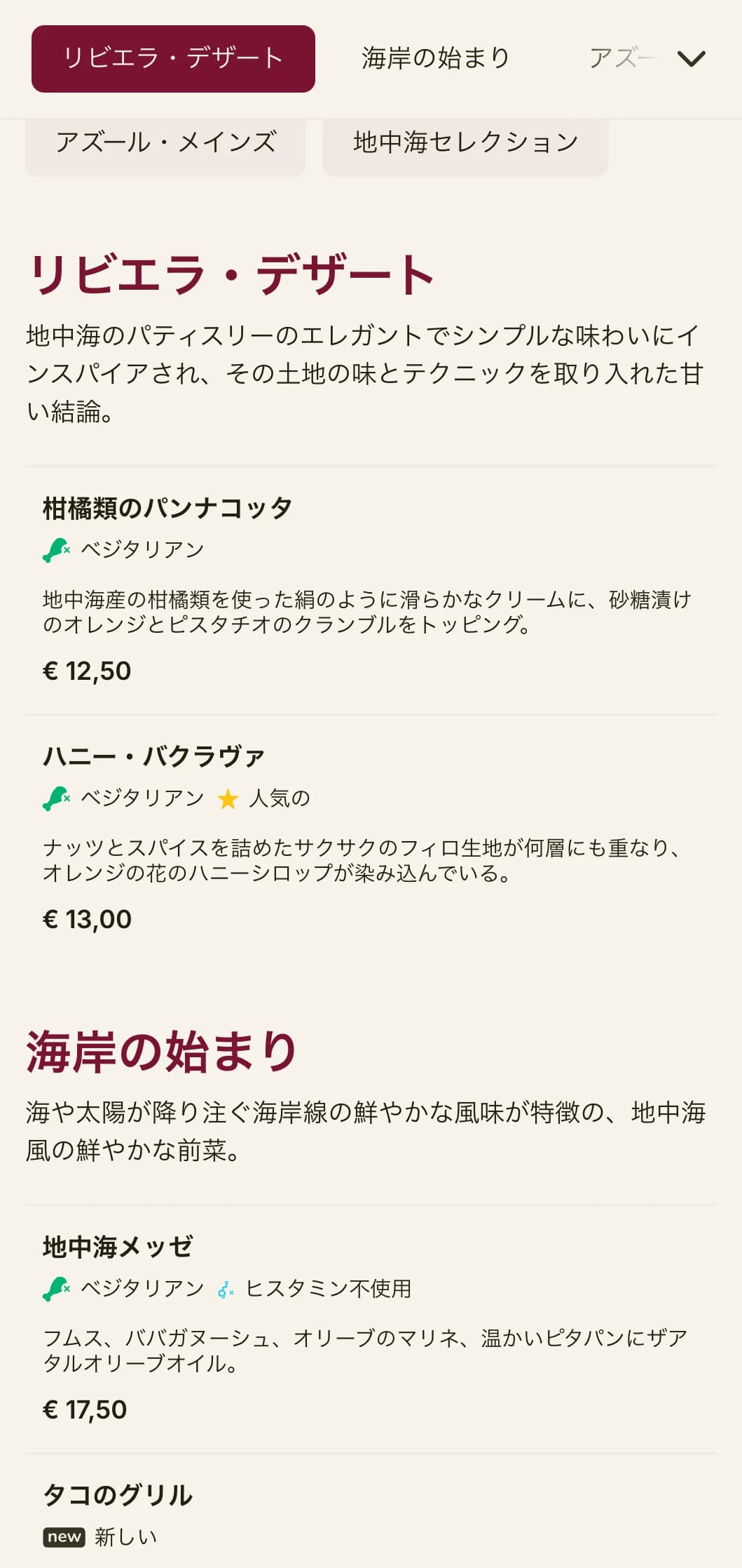 鮮やかなアクセントとエレガントなレイアウトが印象的な地中海風のランチメニューデザインは、海辺の高級レストランやバケーション先のダイニングに最適。