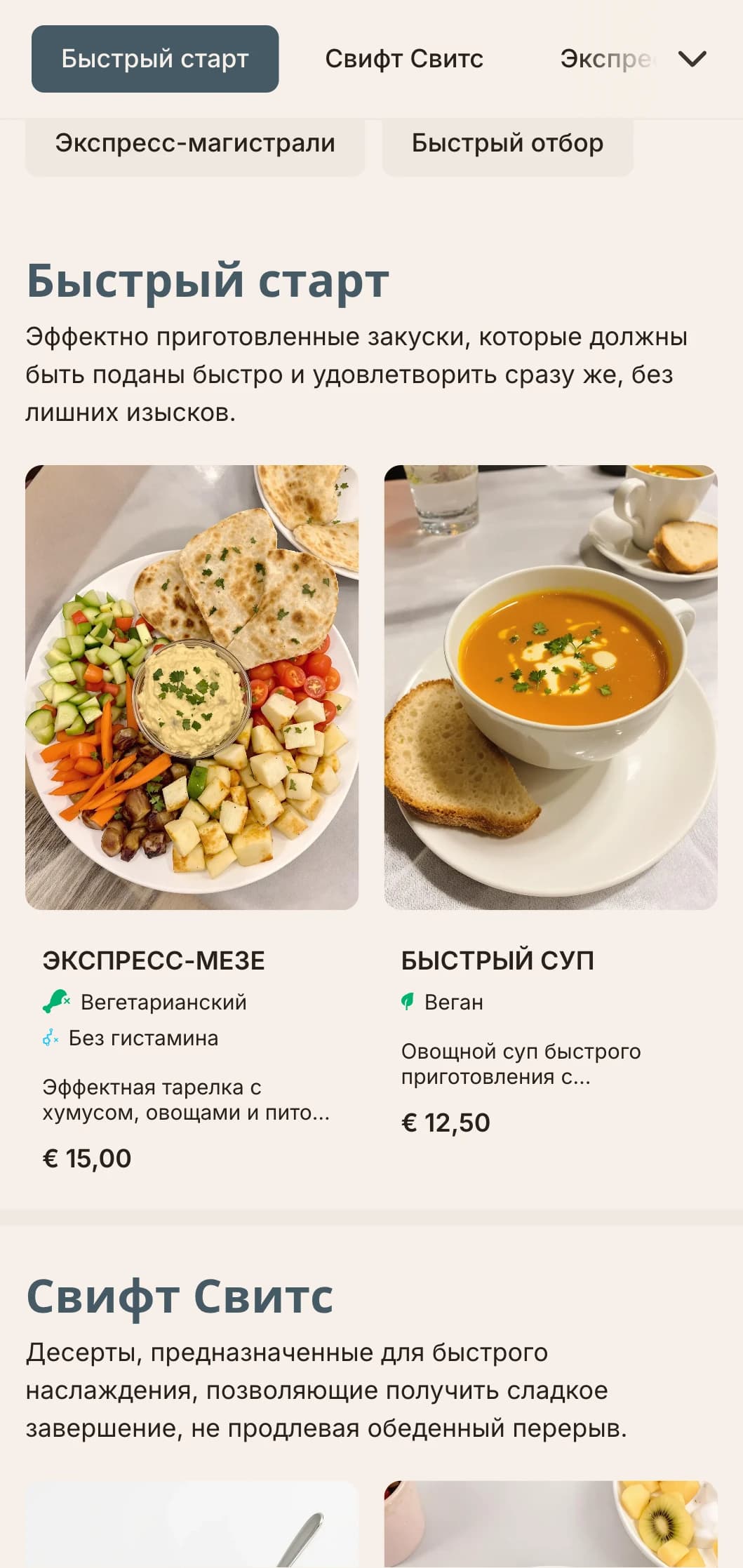 Эффективный, простой дизайн обеденного меню, ориентированный на ясность и быстрое принятие решений, идеально подходит для оживленных обеденных точек и экспресс-закусочных.