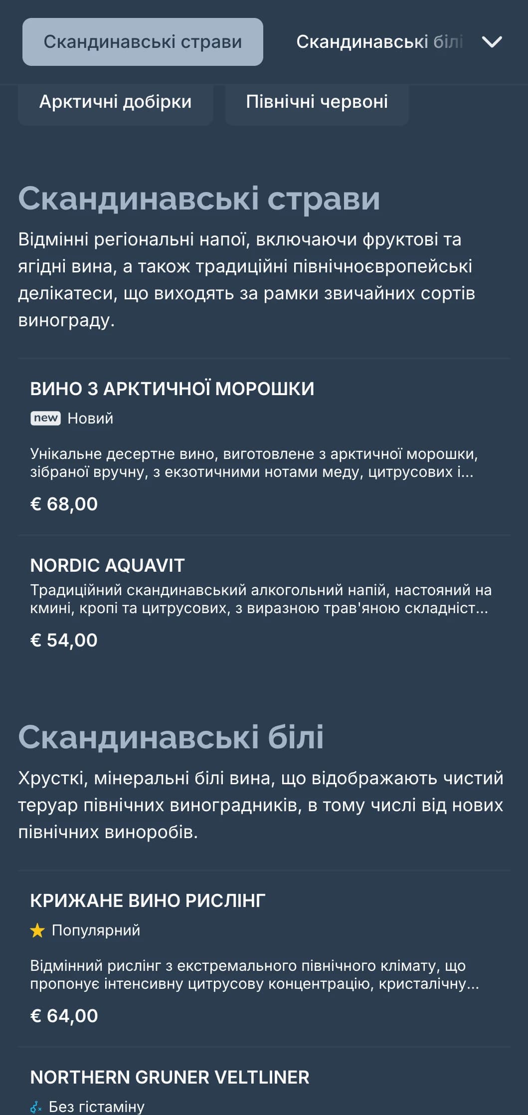 Шаблон винної карти в скандинавському стилі з холодними синіми тонами і мінімалістичним дизайном ідеально підходить для сучасних скандинавських ресторанів і міжнародних винних барів.