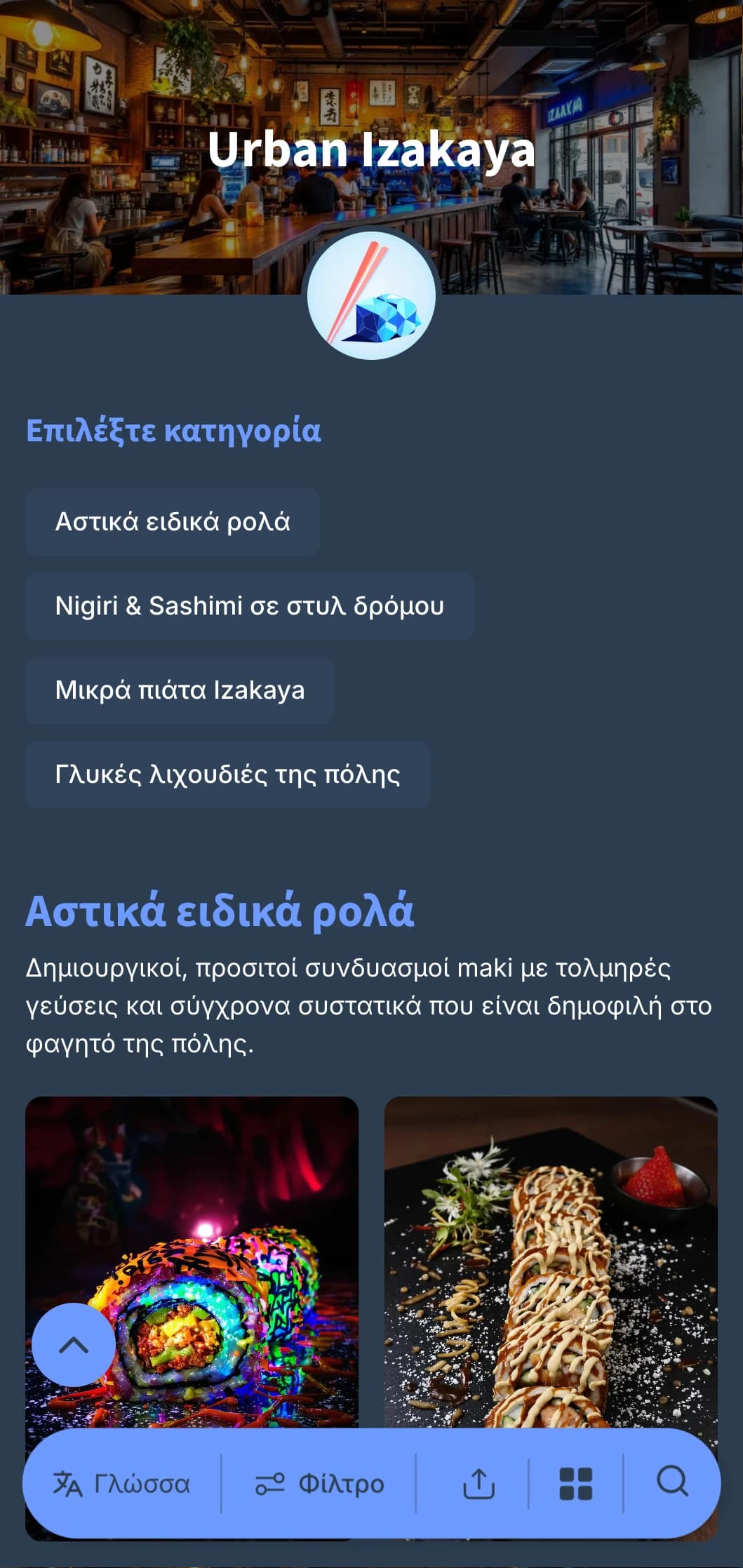 Σύγχρονο ιαπωνικό μενού σε στιλ παμπ με αστική ατμόσφαιρα, με δροσερά μπλε και βαθύ ναυτικό για casual δείπνο.