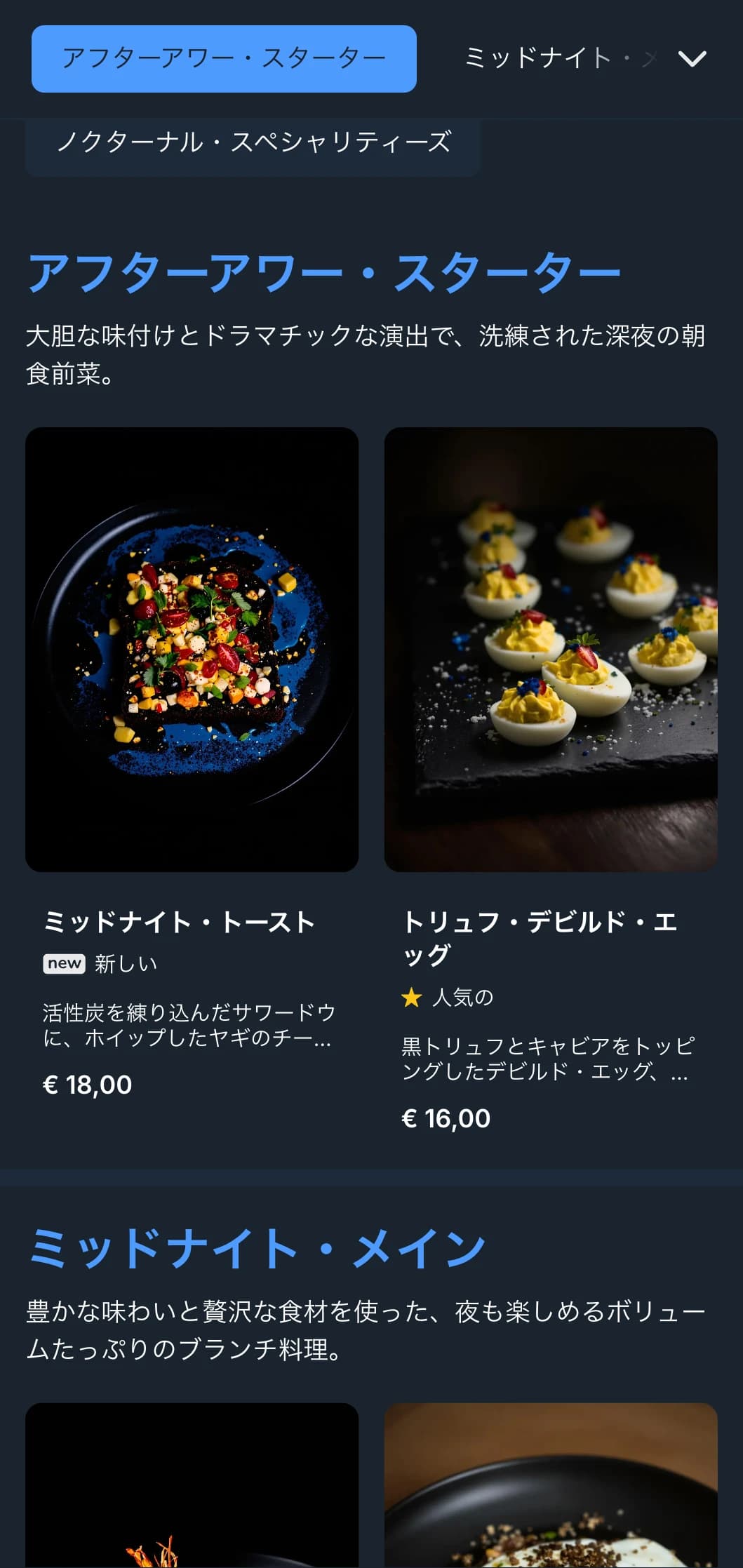 ディープブルーのテンプレートに明るいアクセントを加え、深夜のブランチや営業時間外のカフェに最適。