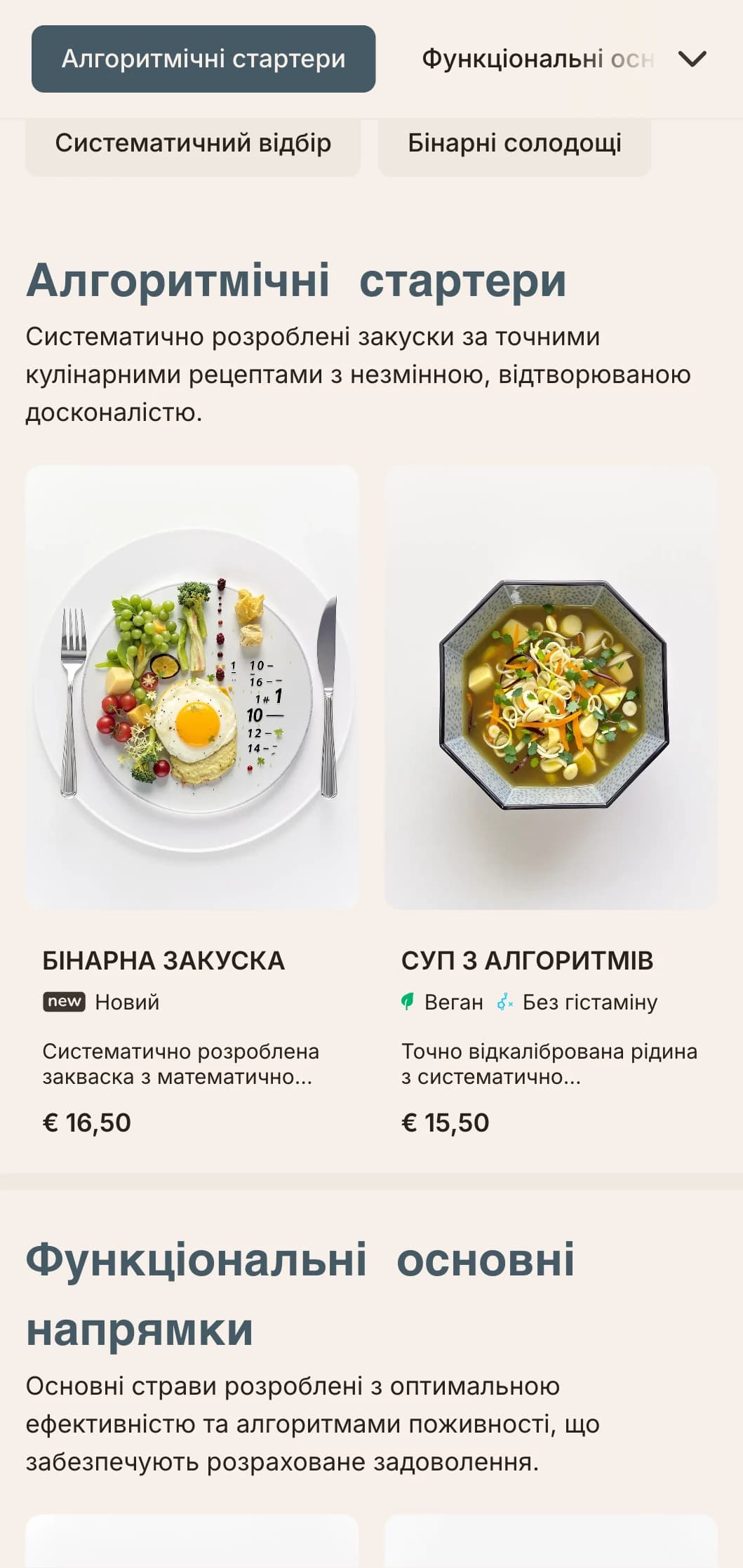 Технічний, функціональний дизайн обіднього меню з математичними елементами та систематичним розташуванням, ідеально підходить для ресторанів, орієнтованих на точність, та концептуальних закусочних.