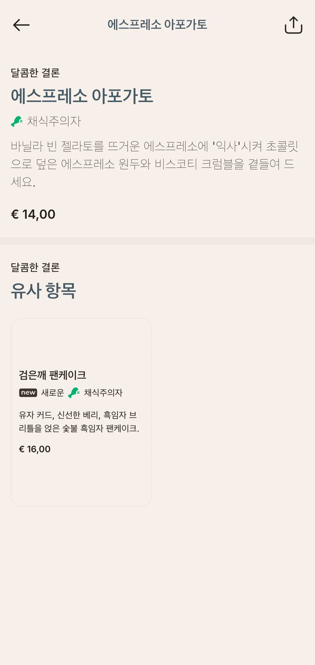 빠르게 변화하는 도시의 라이프스타일을 위해 설계된 세계 각국의 영향을 받은 현대적인 조식 요금입니다.