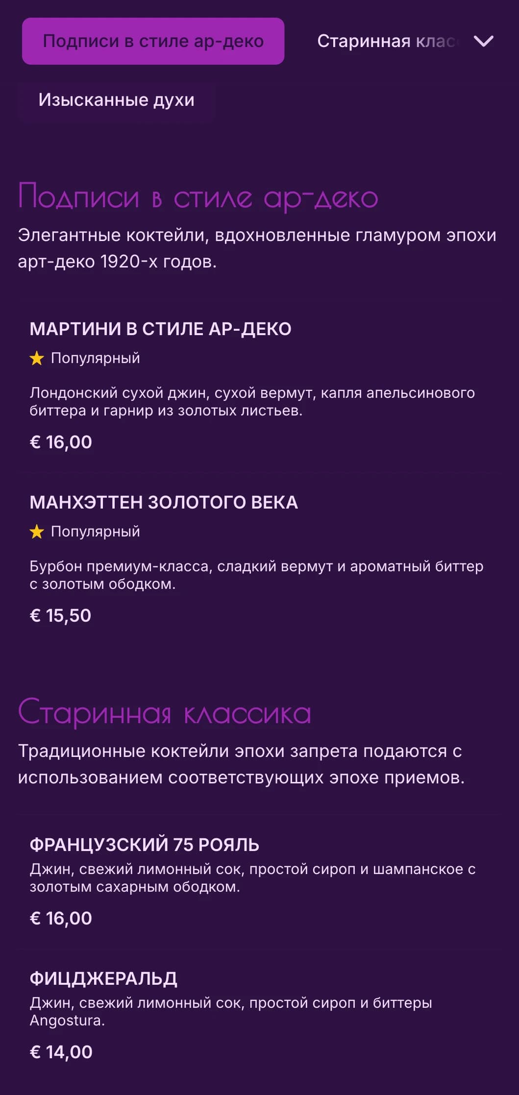 Элегантный пурпурный и золотой дизайн, вдохновленный ар-деко 1920-х годов, для элитных коктейльных залов.