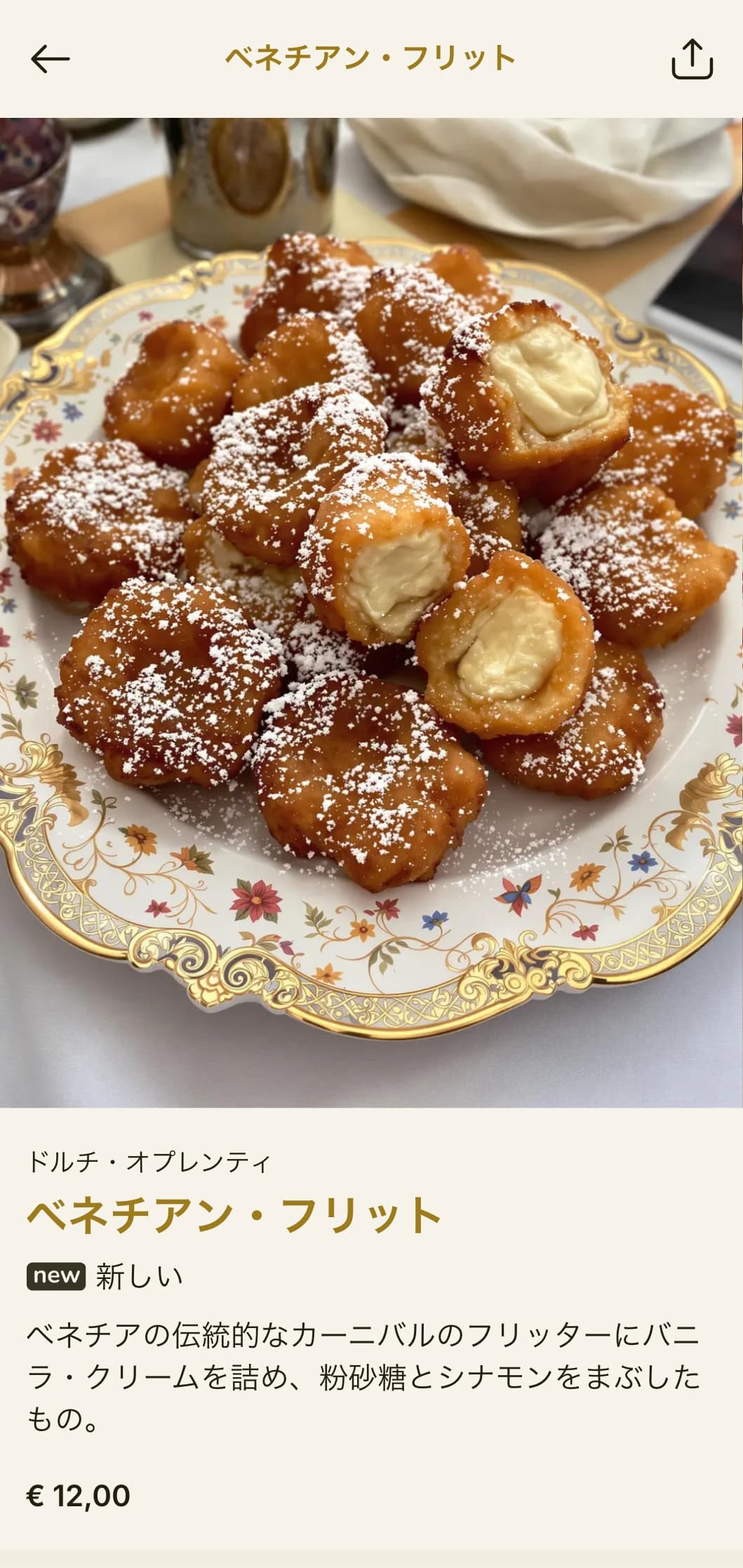 ベネチアの豪華さとイタリアの古典的な威厳にインスパイアされた、ゴールドのアクセントと華麗なディテールが施された豪華なデザイン。