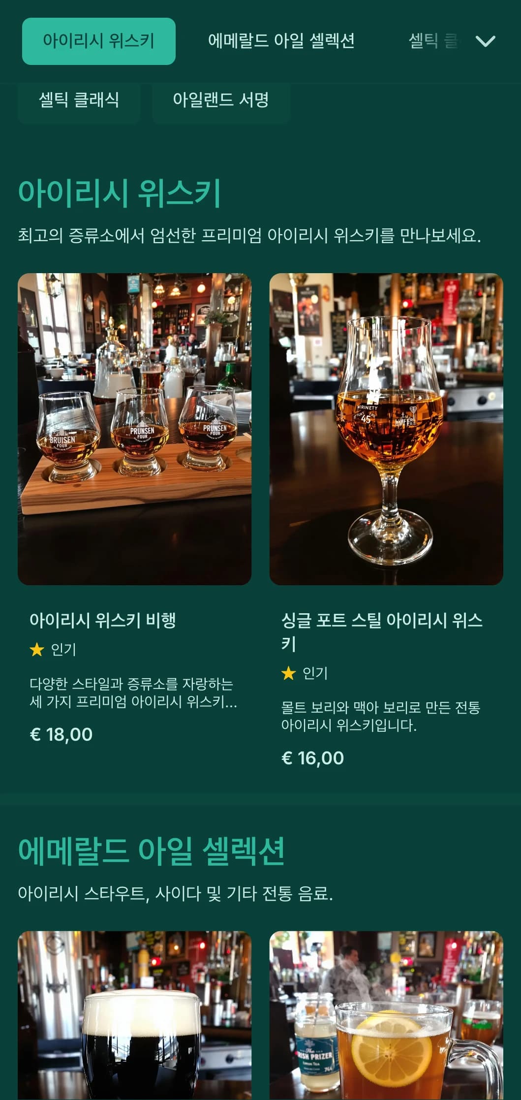 현대적인 칵테일 라운지를 위한 보석에서 영감을 받은 풍부한 녹색 디자인.