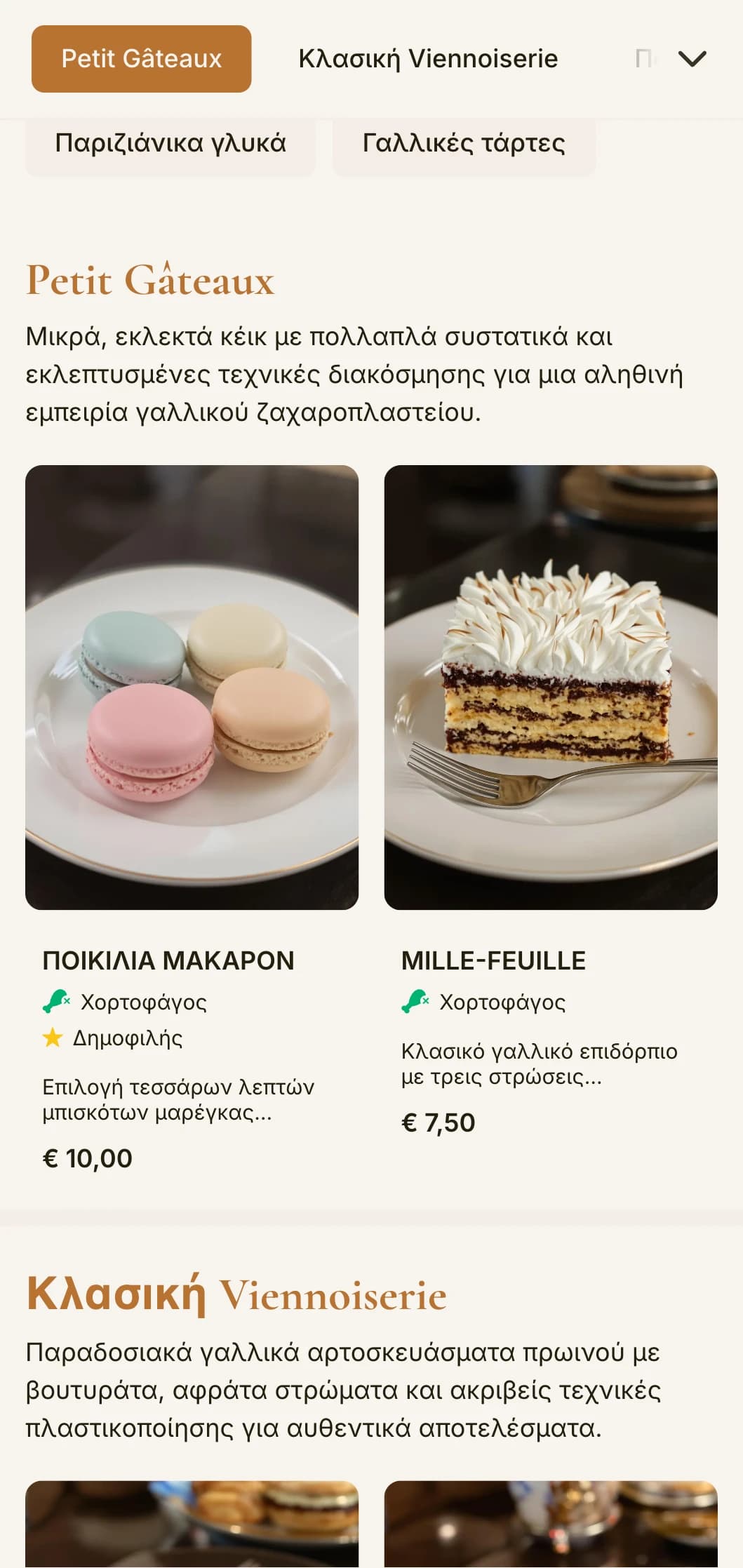 Ένας κομψός, γαλλικής έμπνευσης σχεδιασμός μενού αρτοποιείου με χάλκινες πινελιές και εκλεπτυσμένη τυπογραφία, ιδανικός για γαλλικά ζαχαροπλαστεία και ζαχαροπλαστεία.