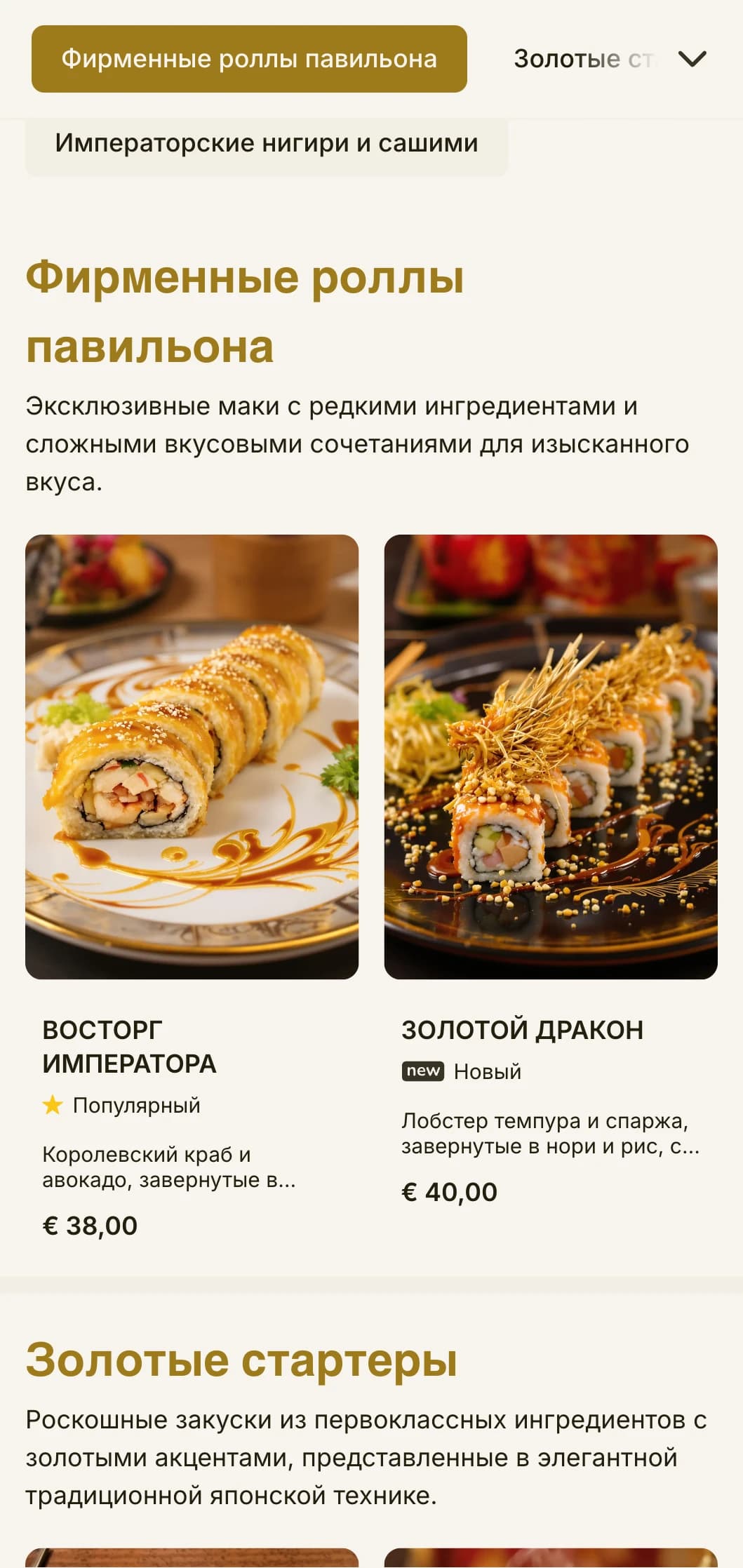Роскошное суши-меню с золотым акцентом, вдохновленное знаменитым храмом Киото, с элегантной типографикой и традиционными элементами.
