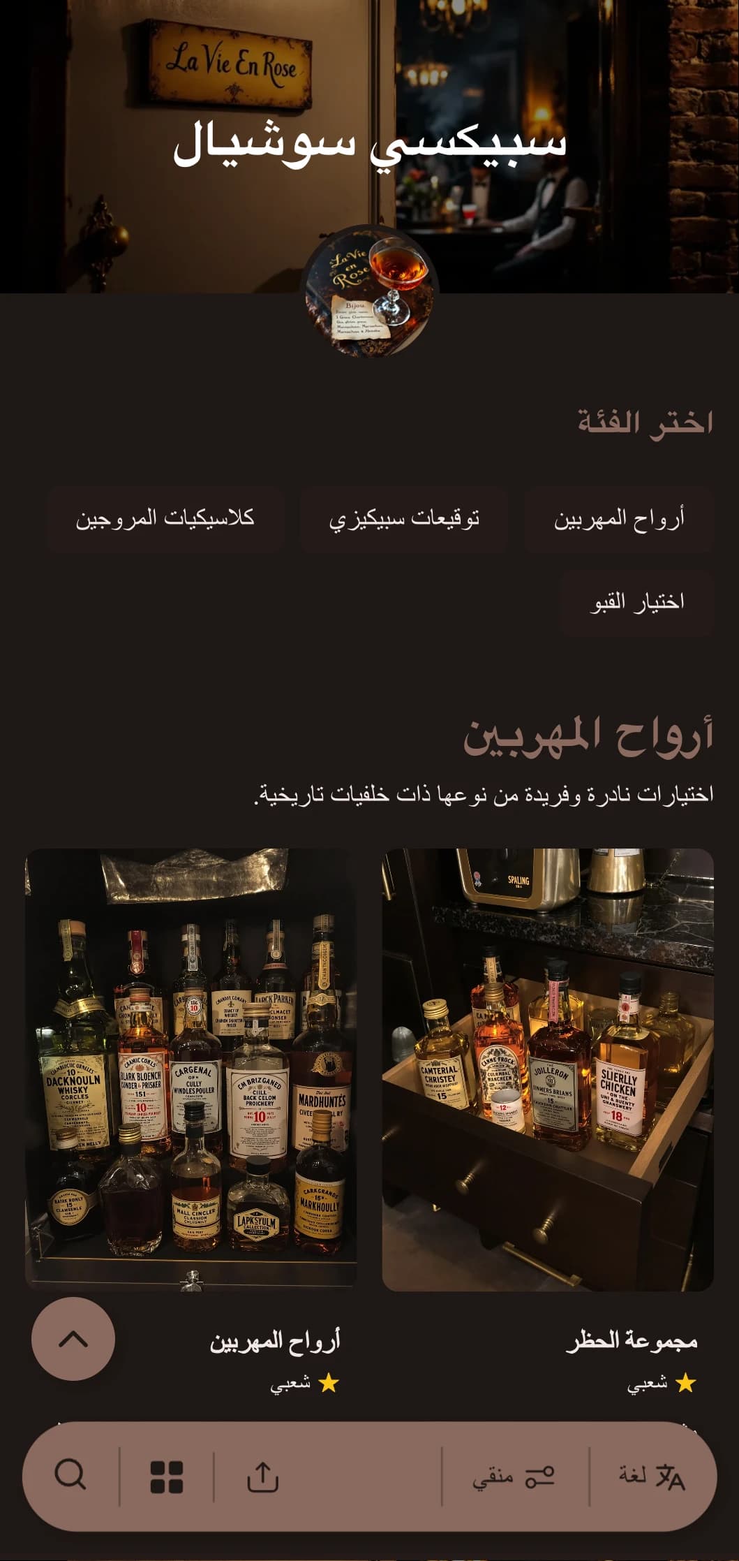 تصميم غامق وغامض مع عناصر آلة كاتبة عتيقة لحانات الكوكتيل المخفية.