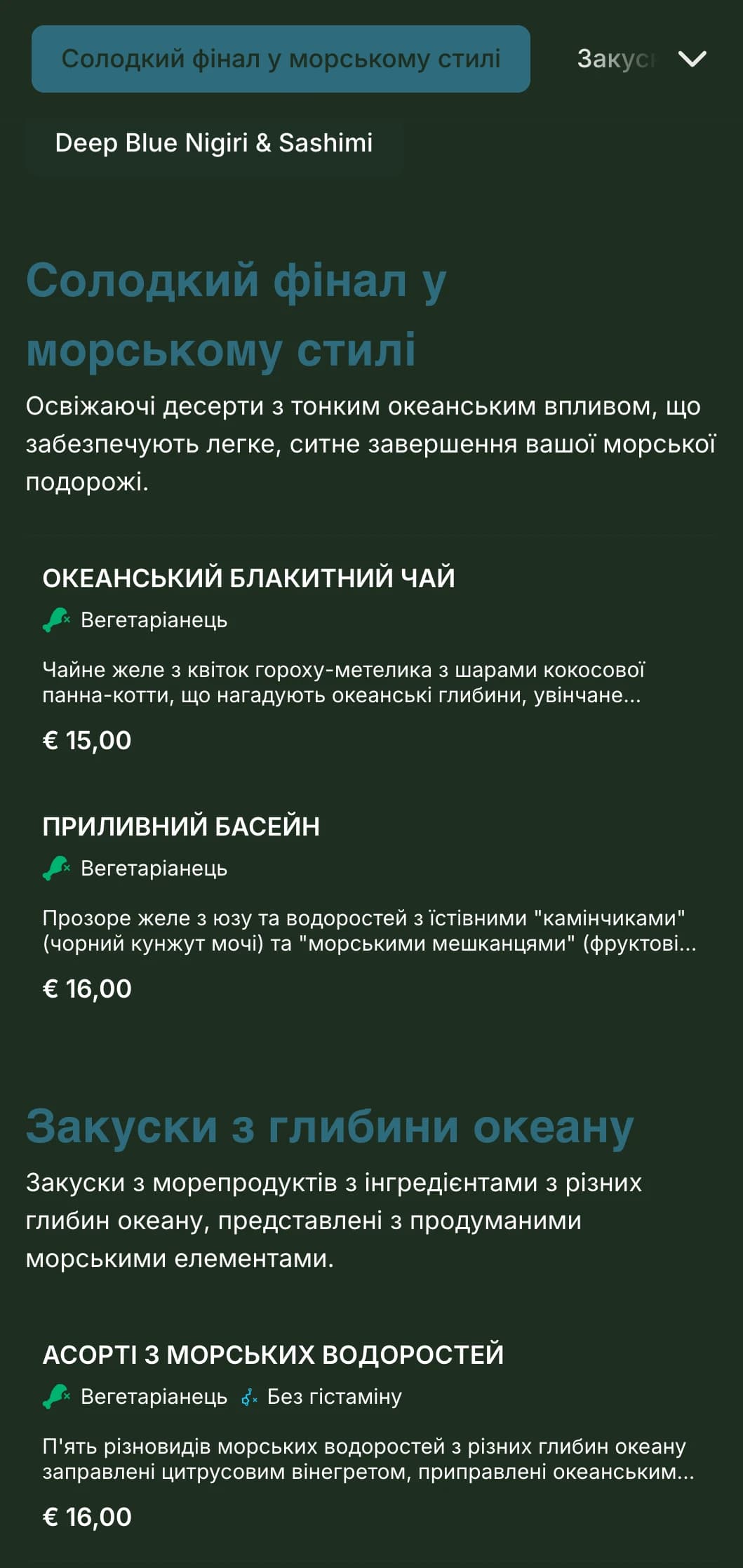 Спокійне темно-синє суші-меню, натхненне океанськими глибинами, з морськими елементами та акцентом на свіжих морепродуктах.