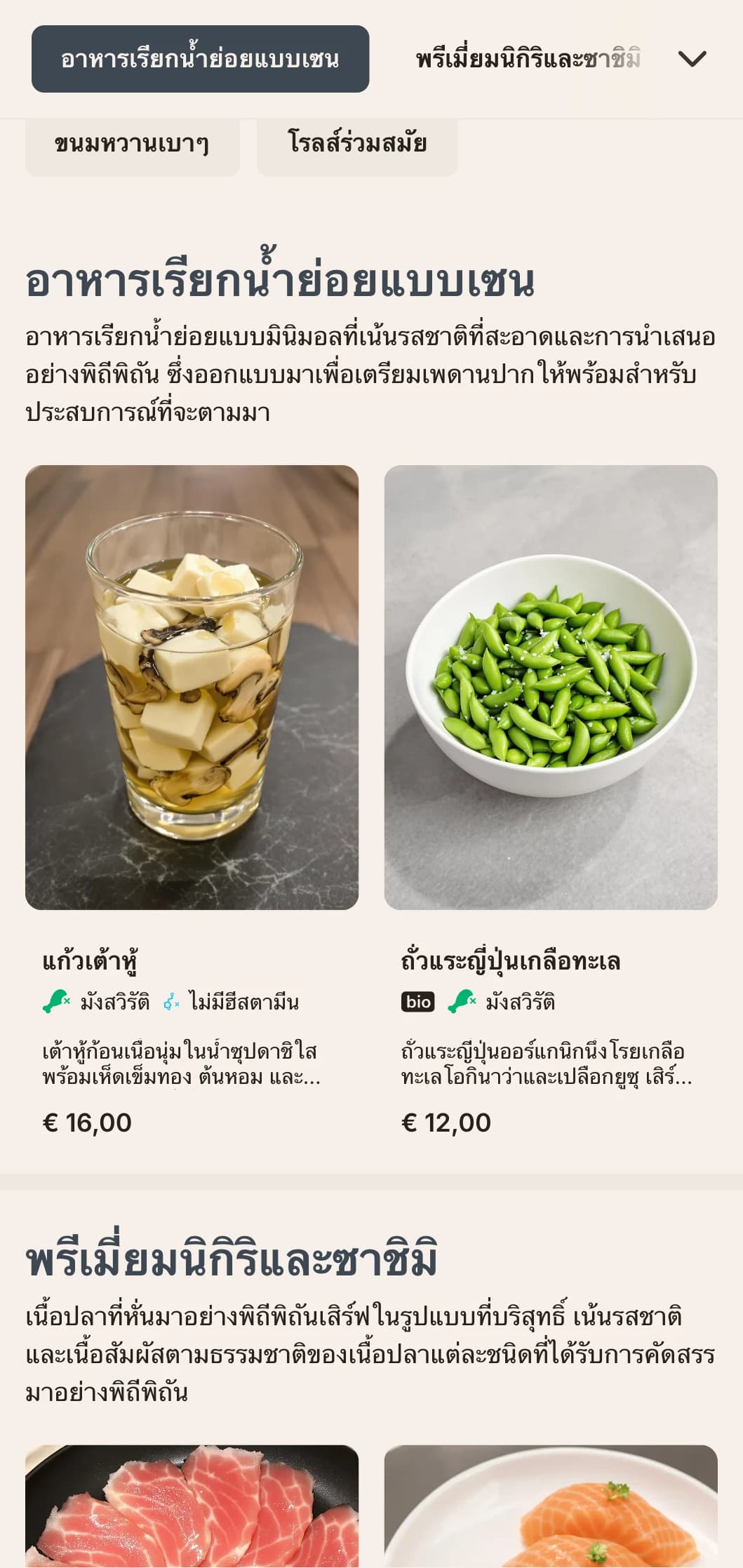 เมนูซูชิดีไซน์ร่วมสมัยที่สะอาดตาพร้อมสุนทรียศาสตร์แบบเรียบง่าย เหมาะสำหรับร้านอาหารญี่ปุ่นระดับหรูที่เน้นความเรียบง่ายและคุณภาพ